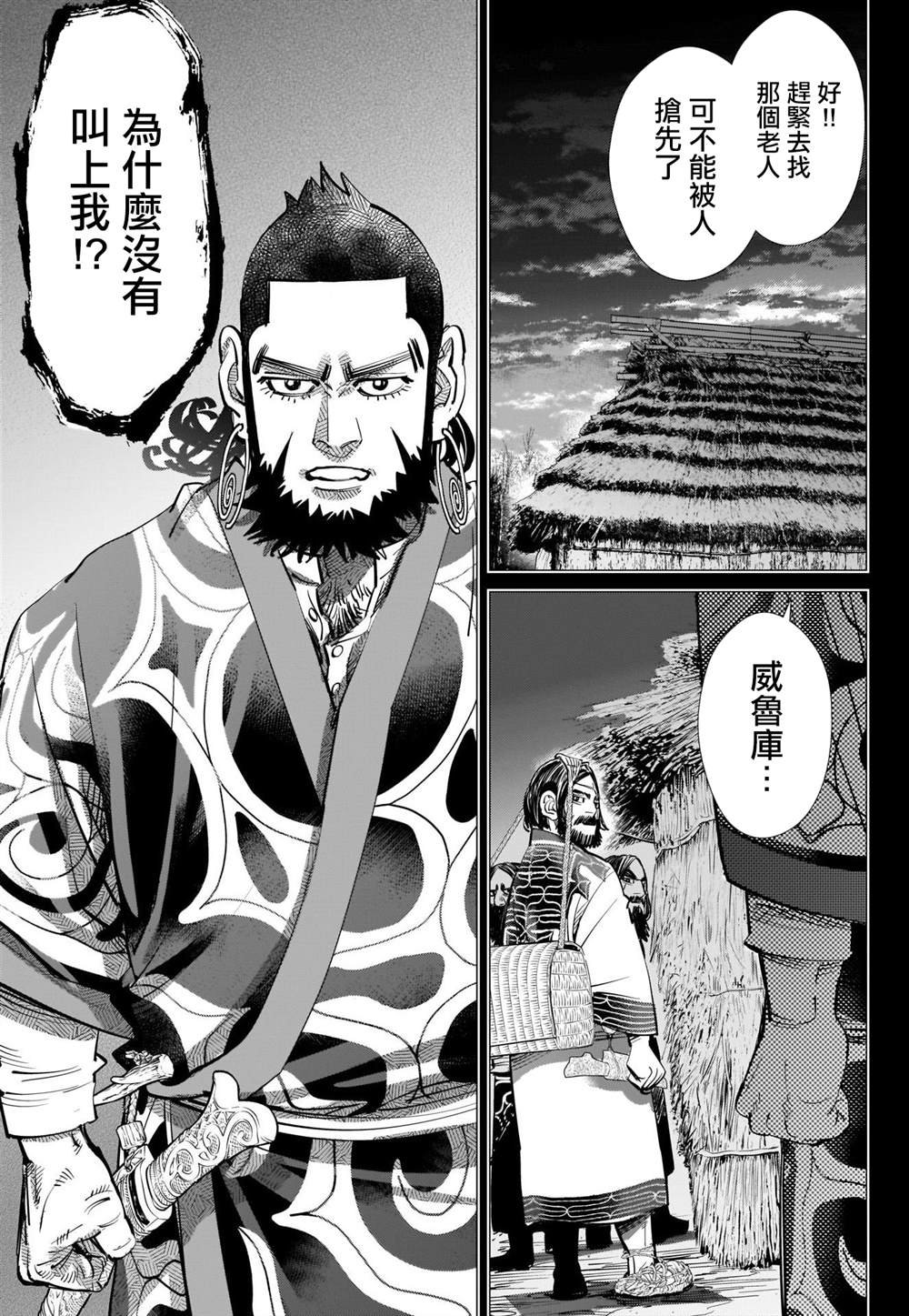 第267话