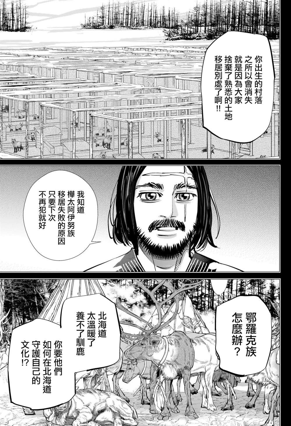 第267话