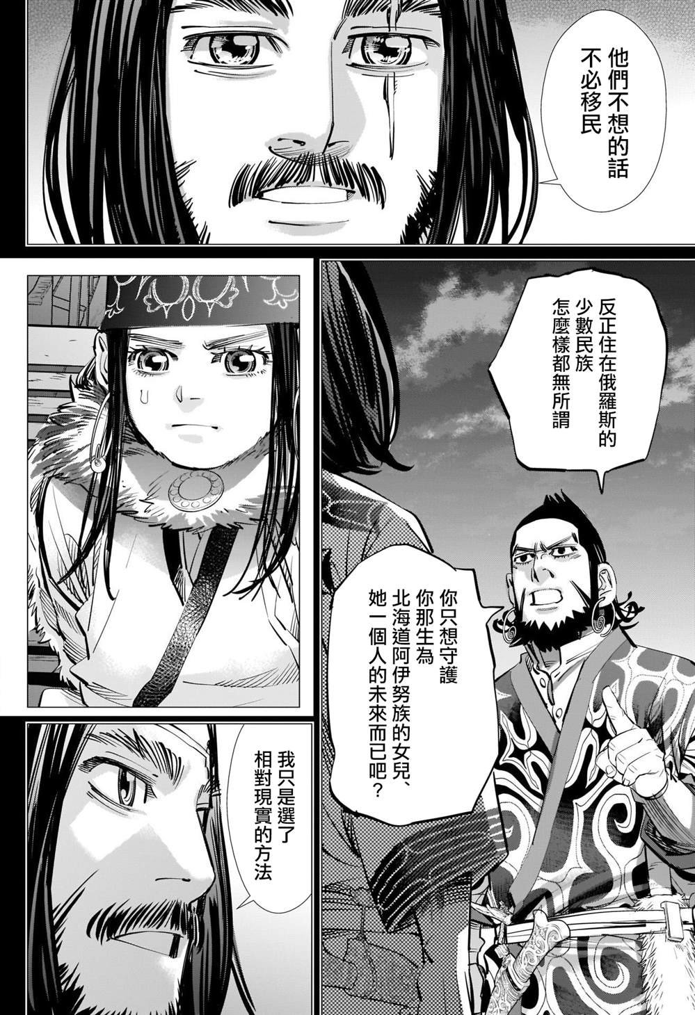 第267话