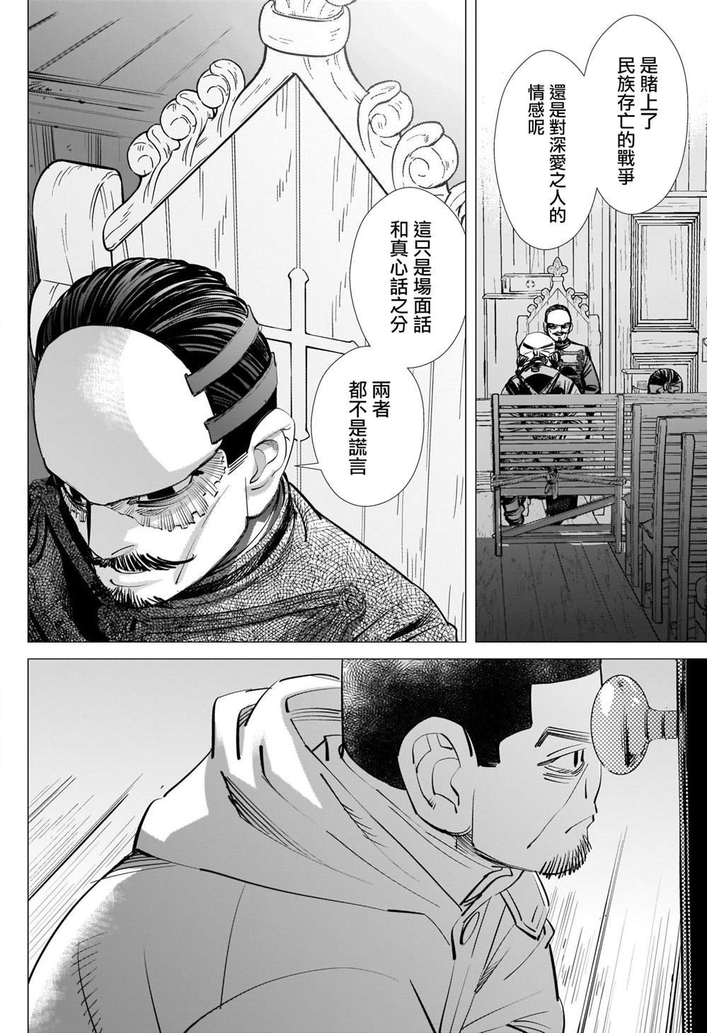 第267话
