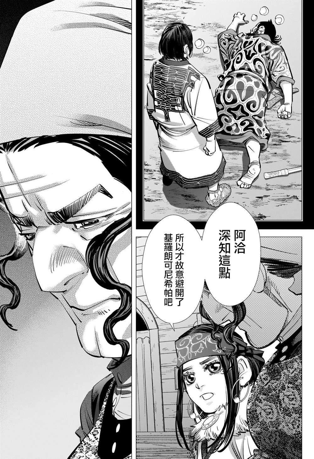 第267话