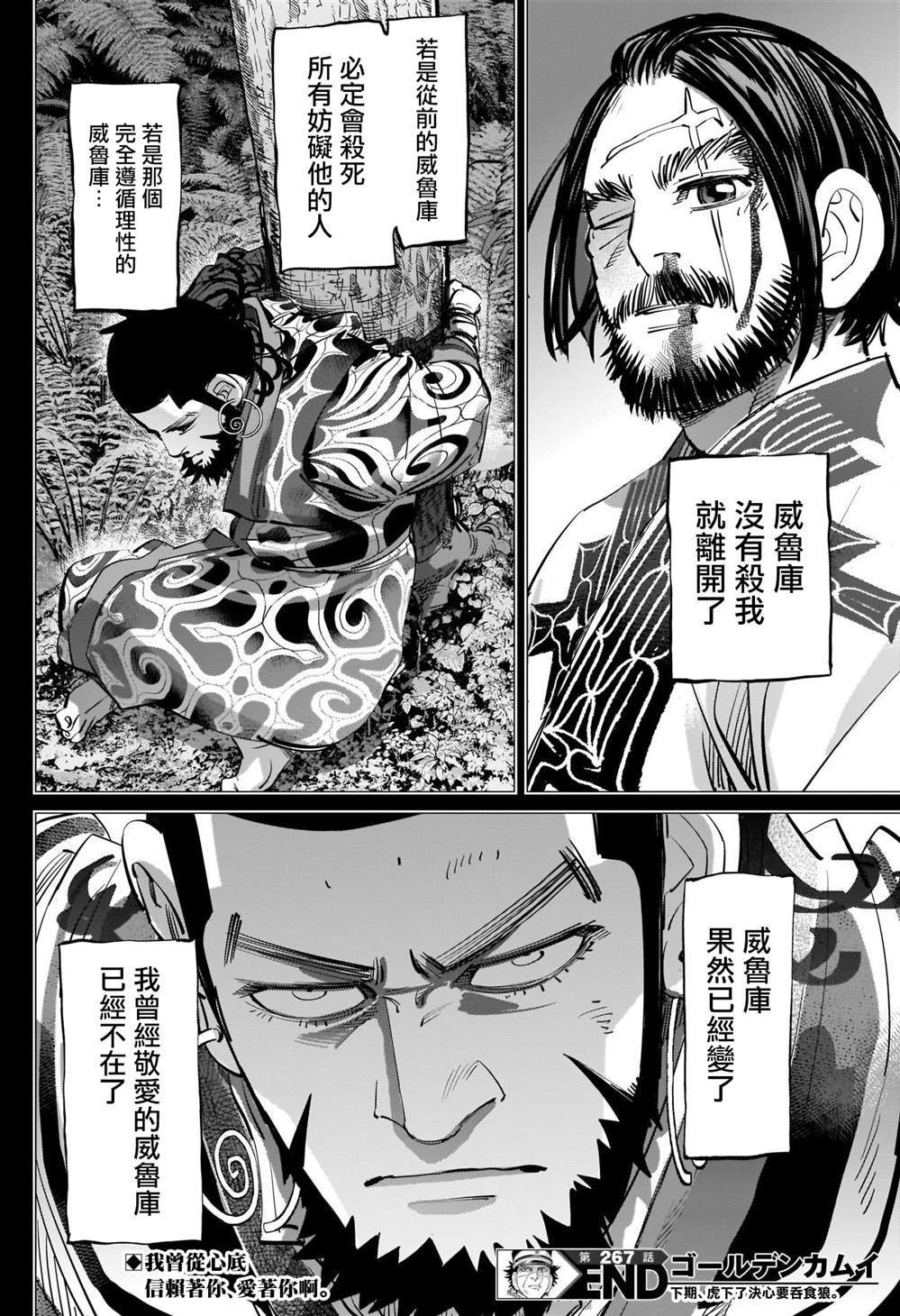 第267话