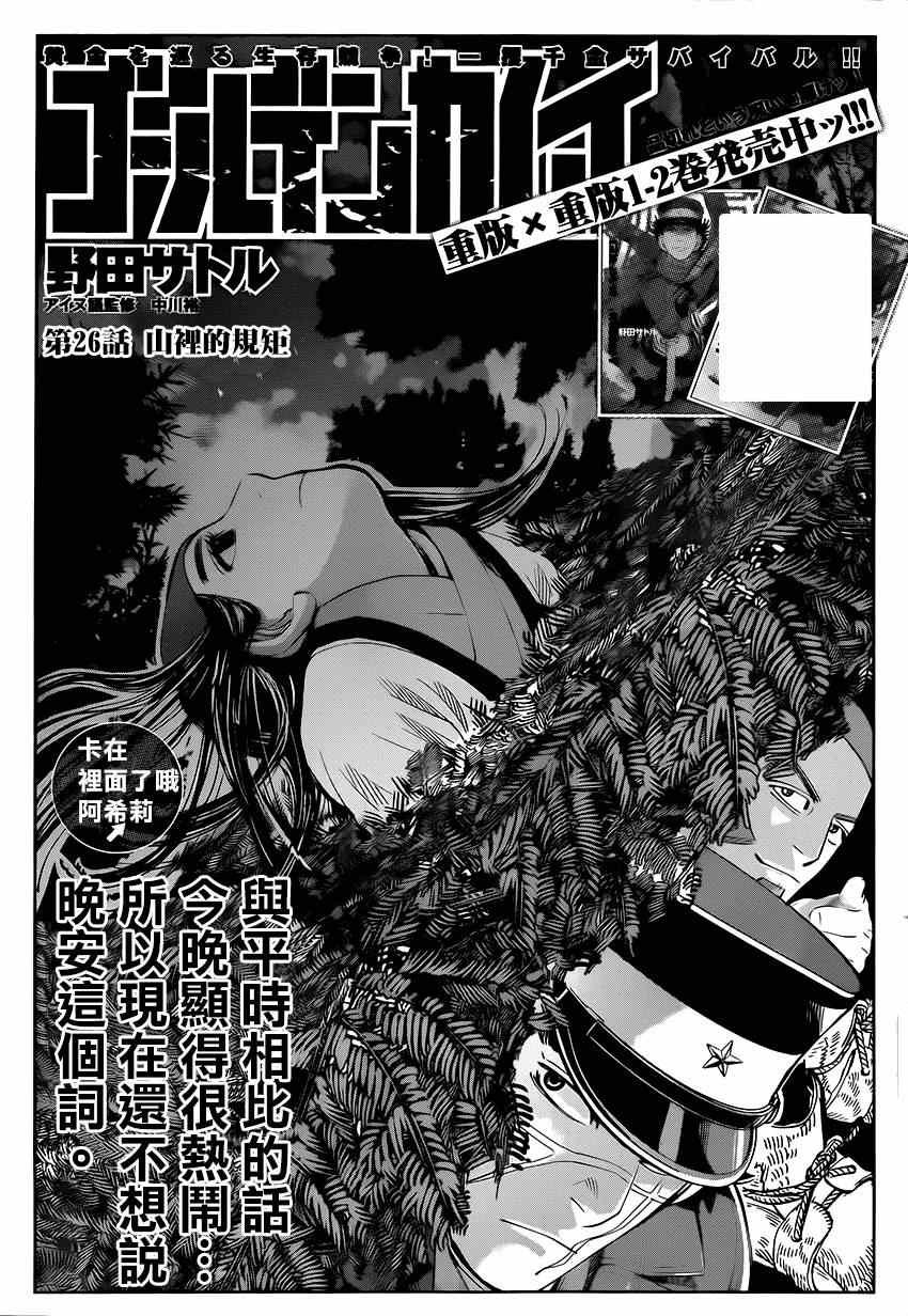第26话
