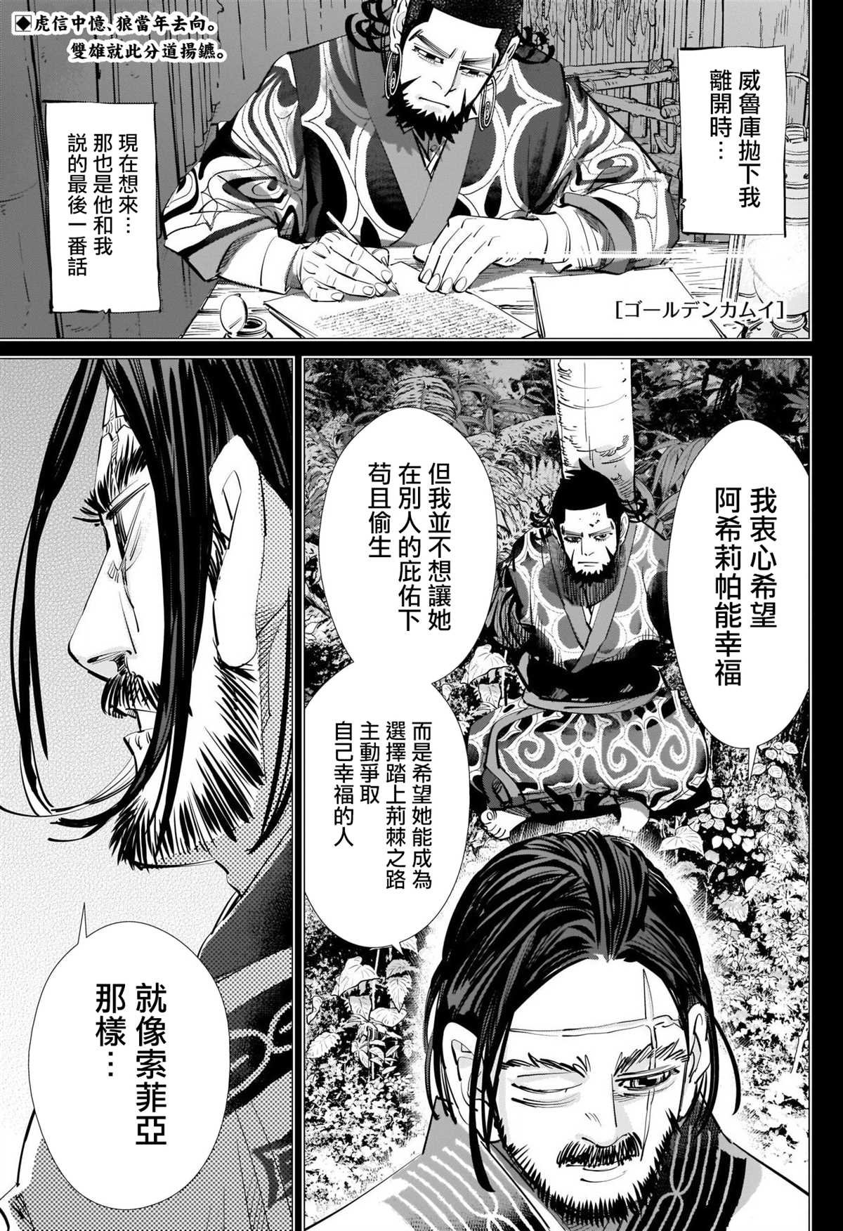 第268话 一支毒箭