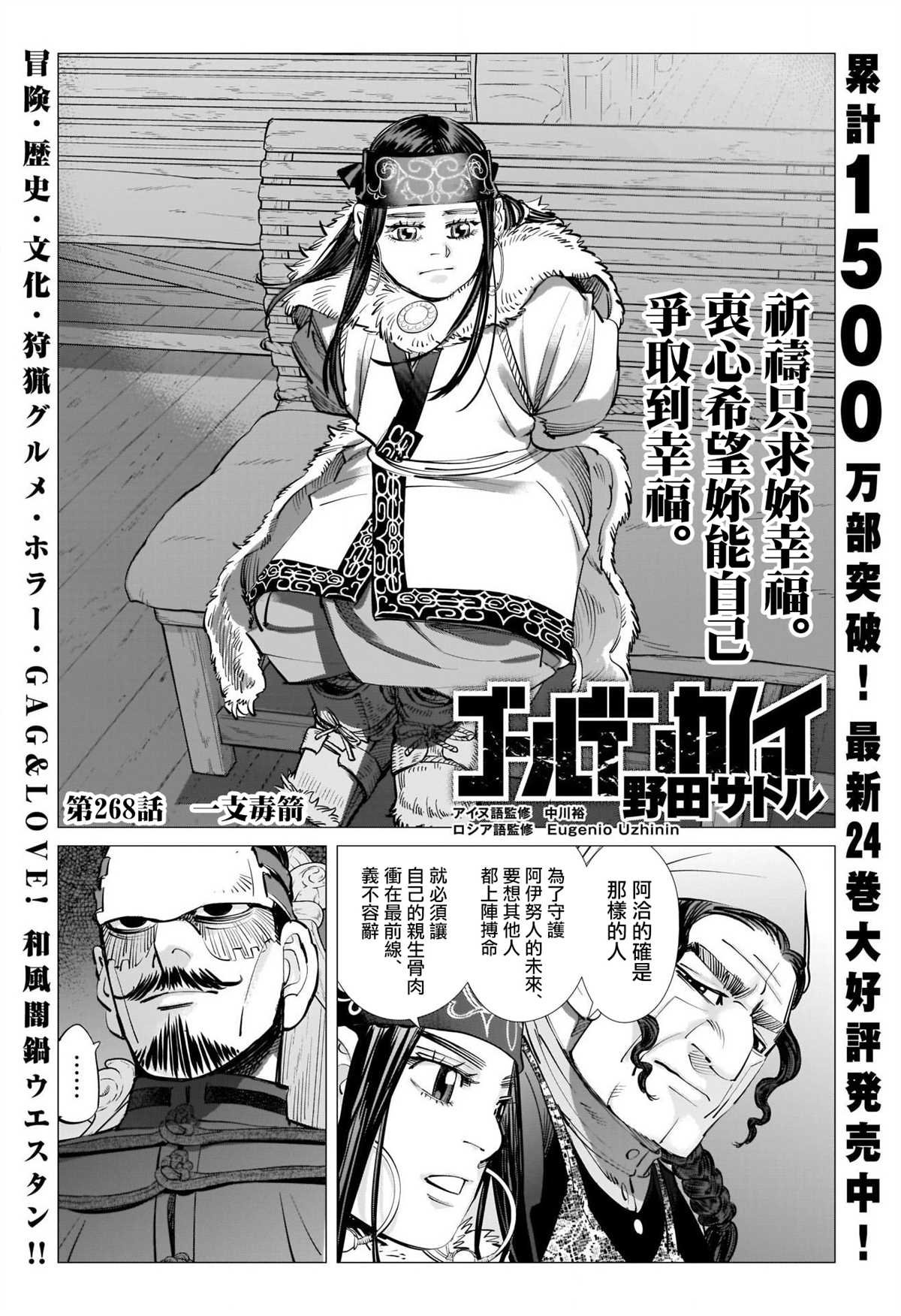 第268话 一支毒箭