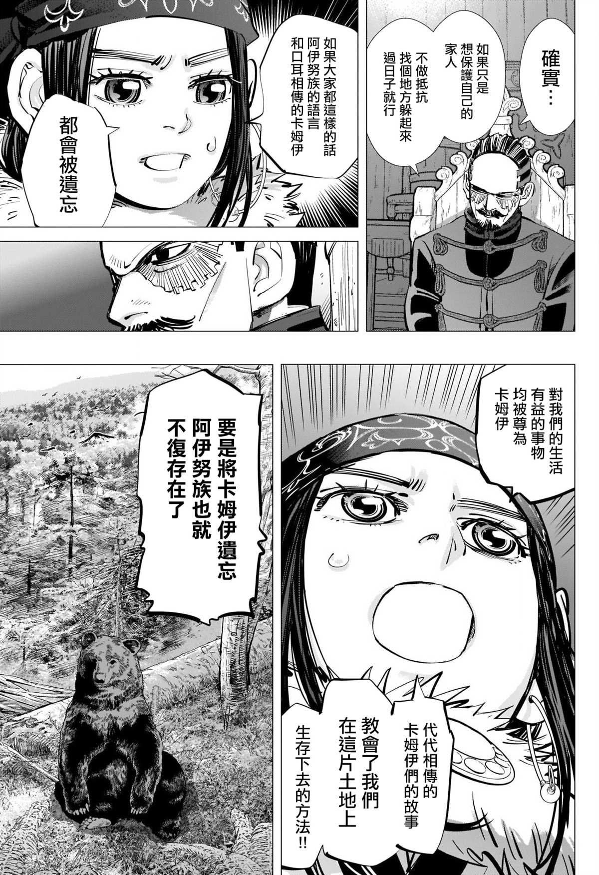 第268话 一支毒箭