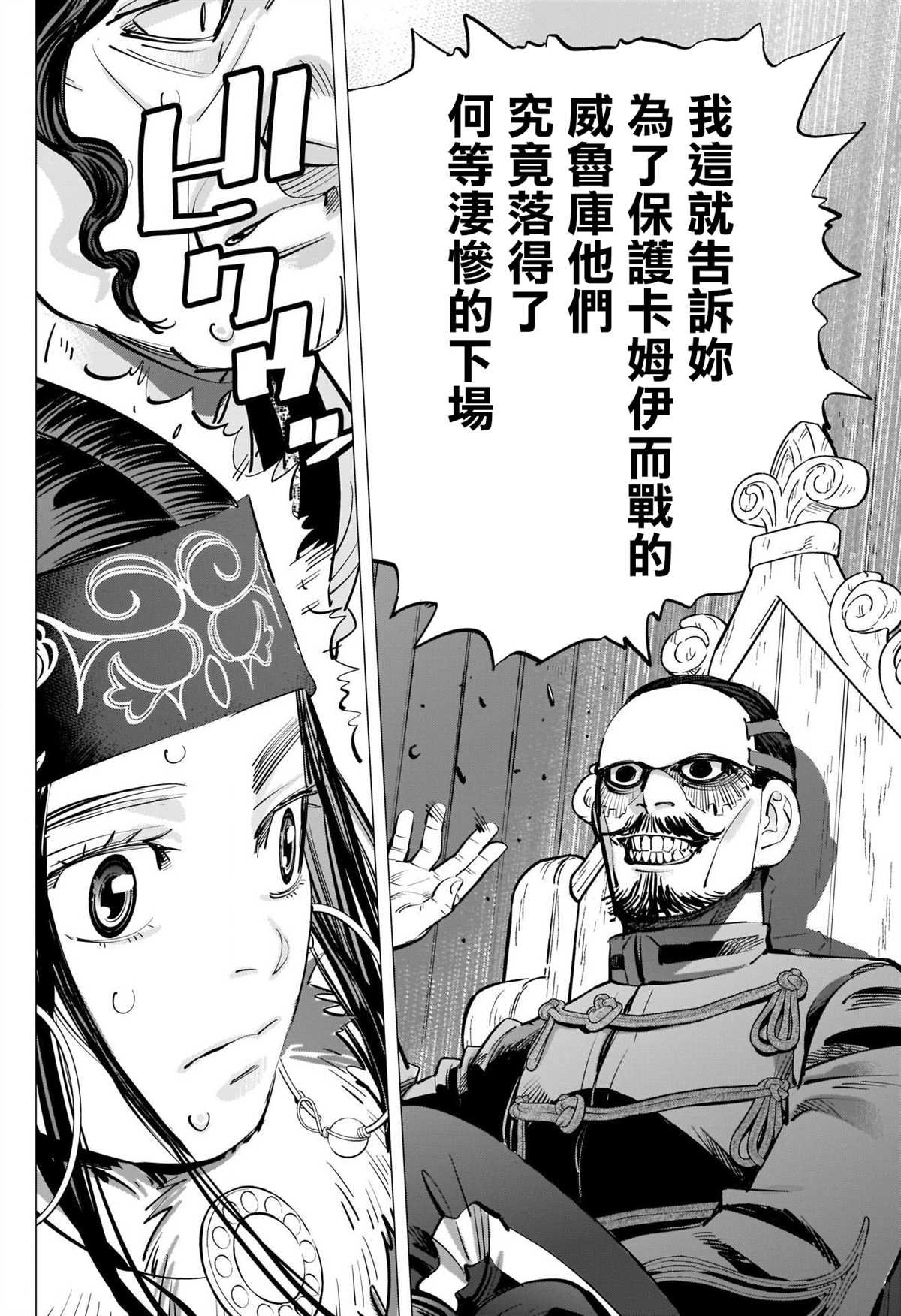 第268话 一支毒箭