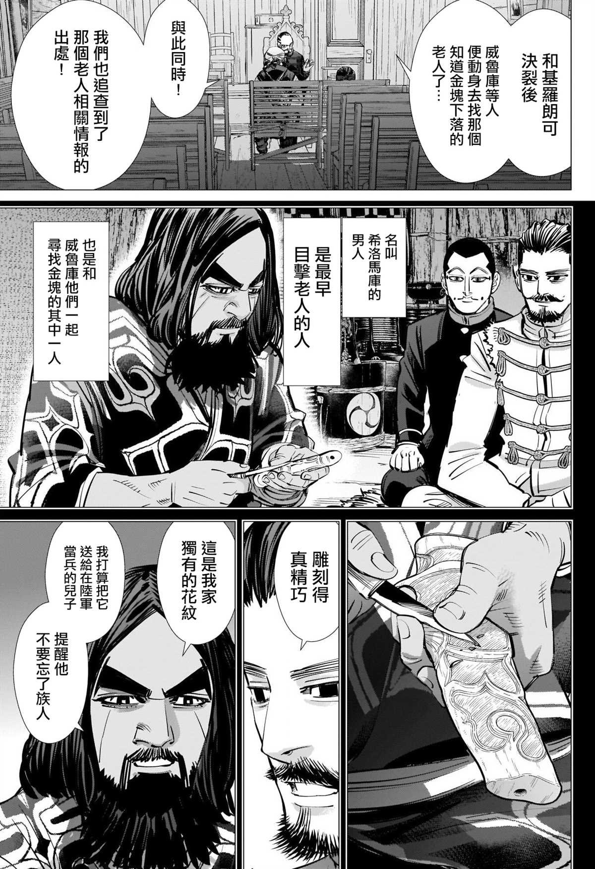 第268话 一支毒箭
