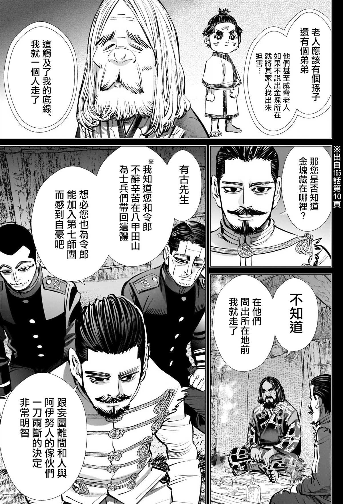 第268话 一支毒箭