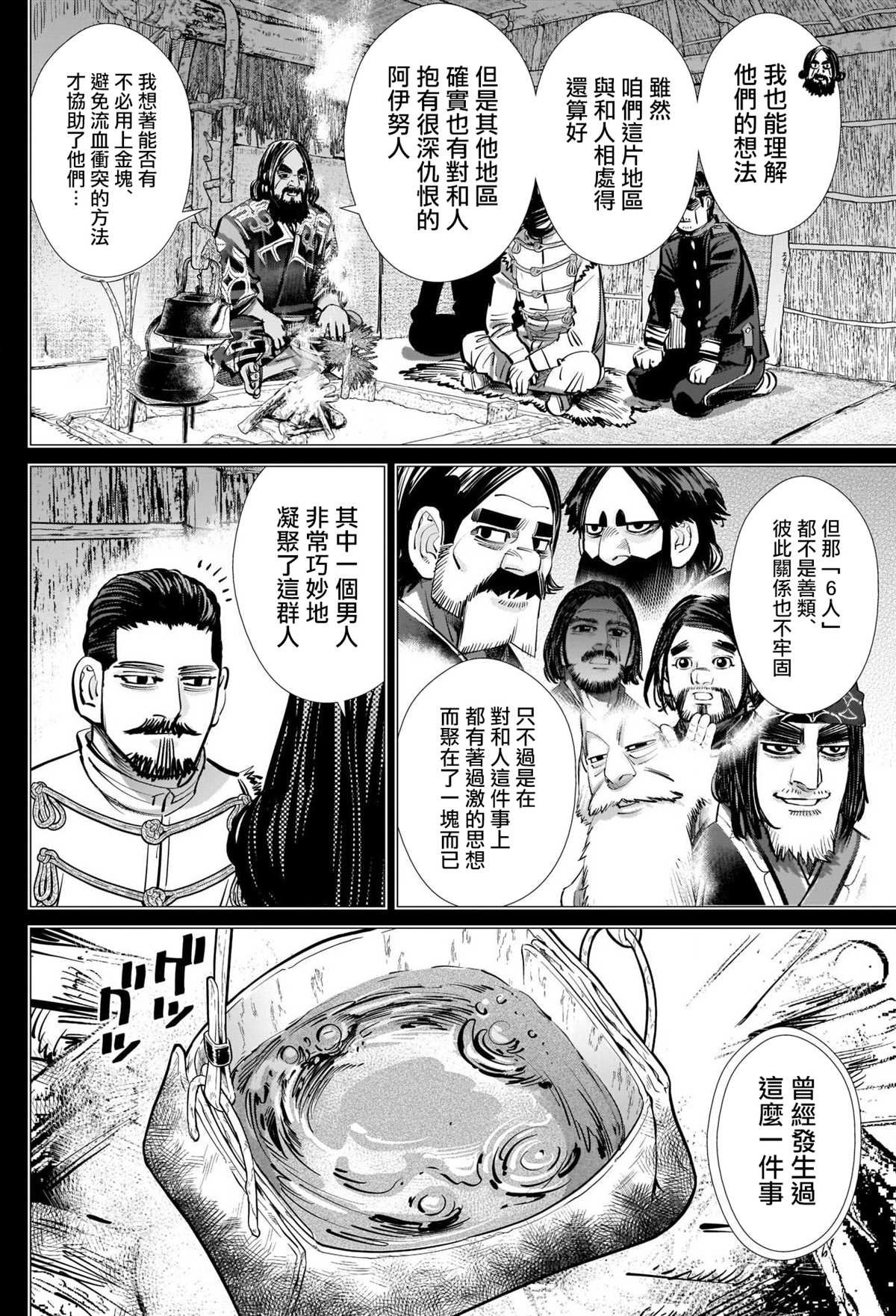 第268话 一支毒箭