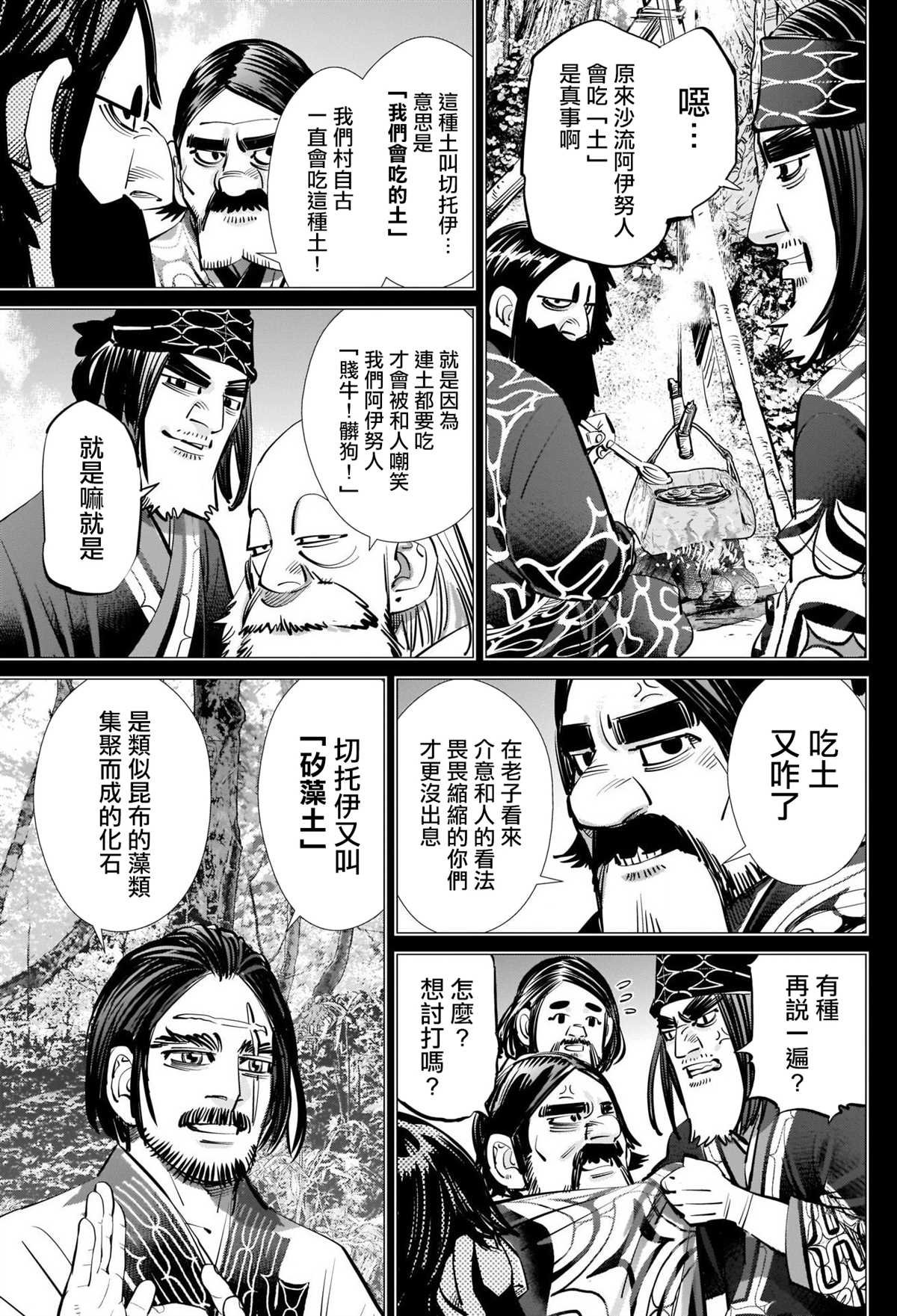 第268话 一支毒箭