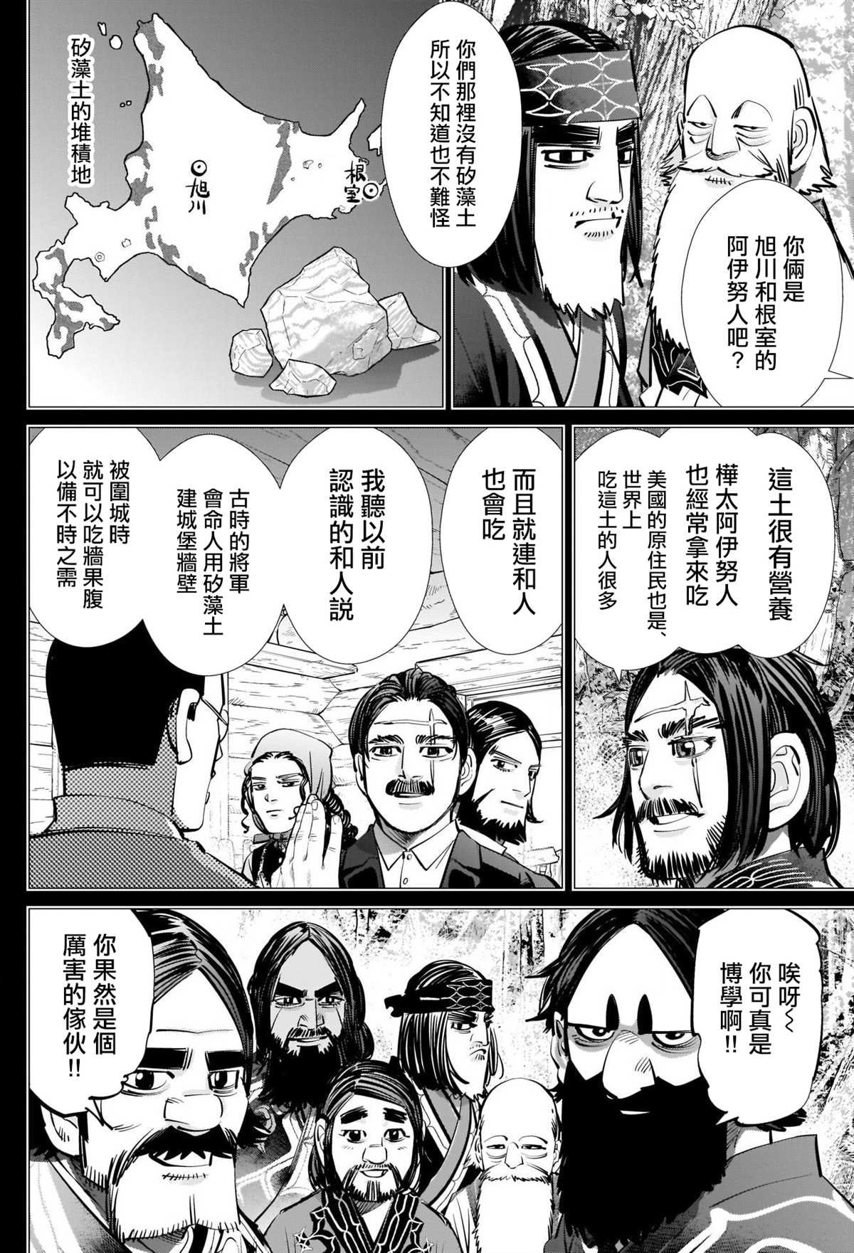 第268话 一支毒箭
