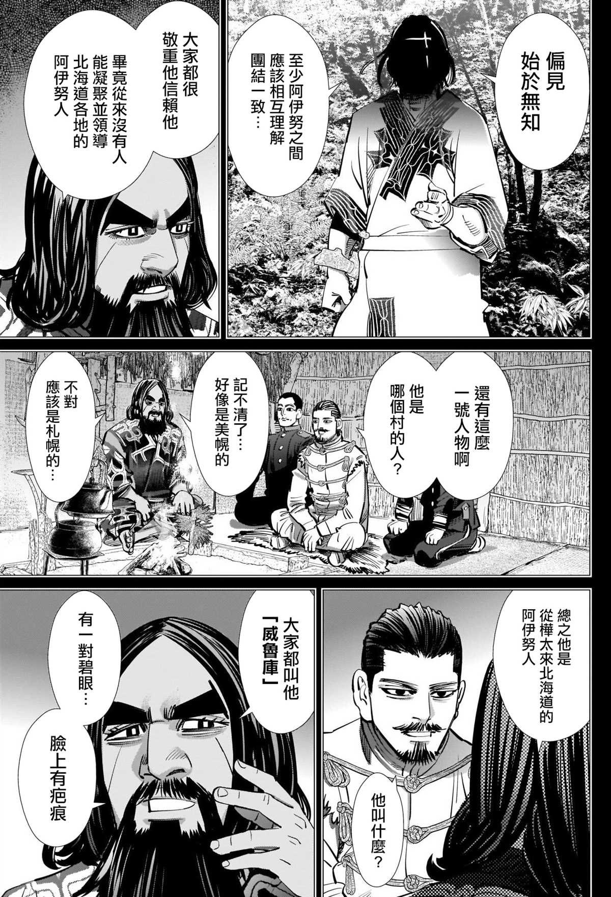 第268话 一支毒箭