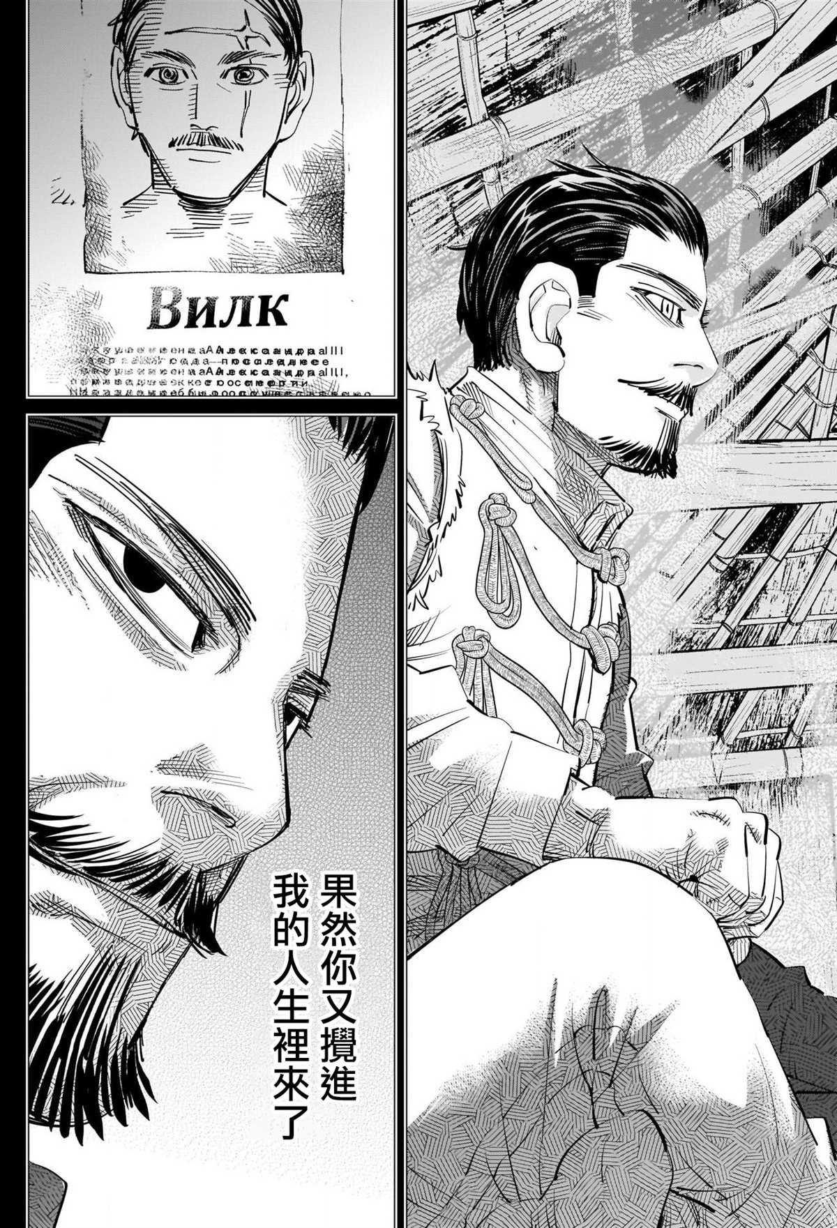 第268话 一支毒箭
