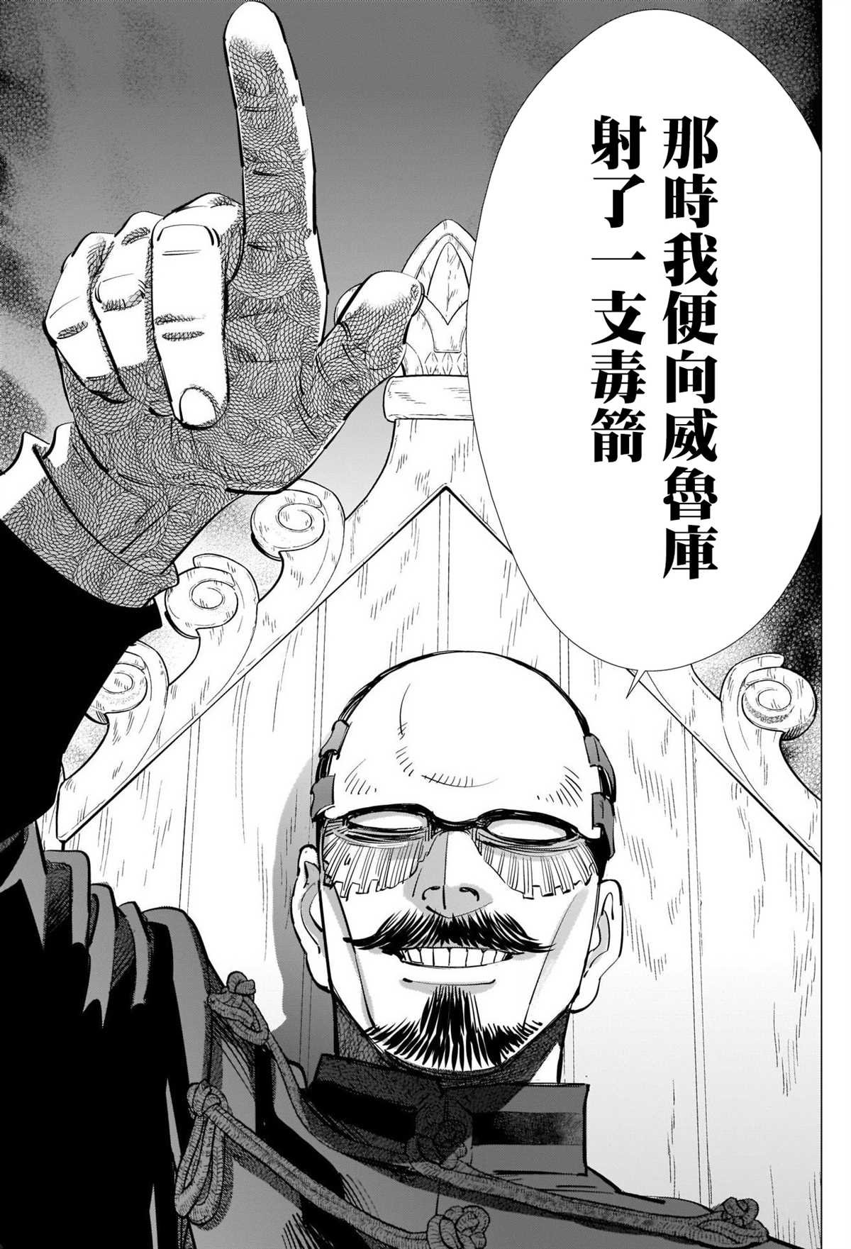 第268话 一支毒箭