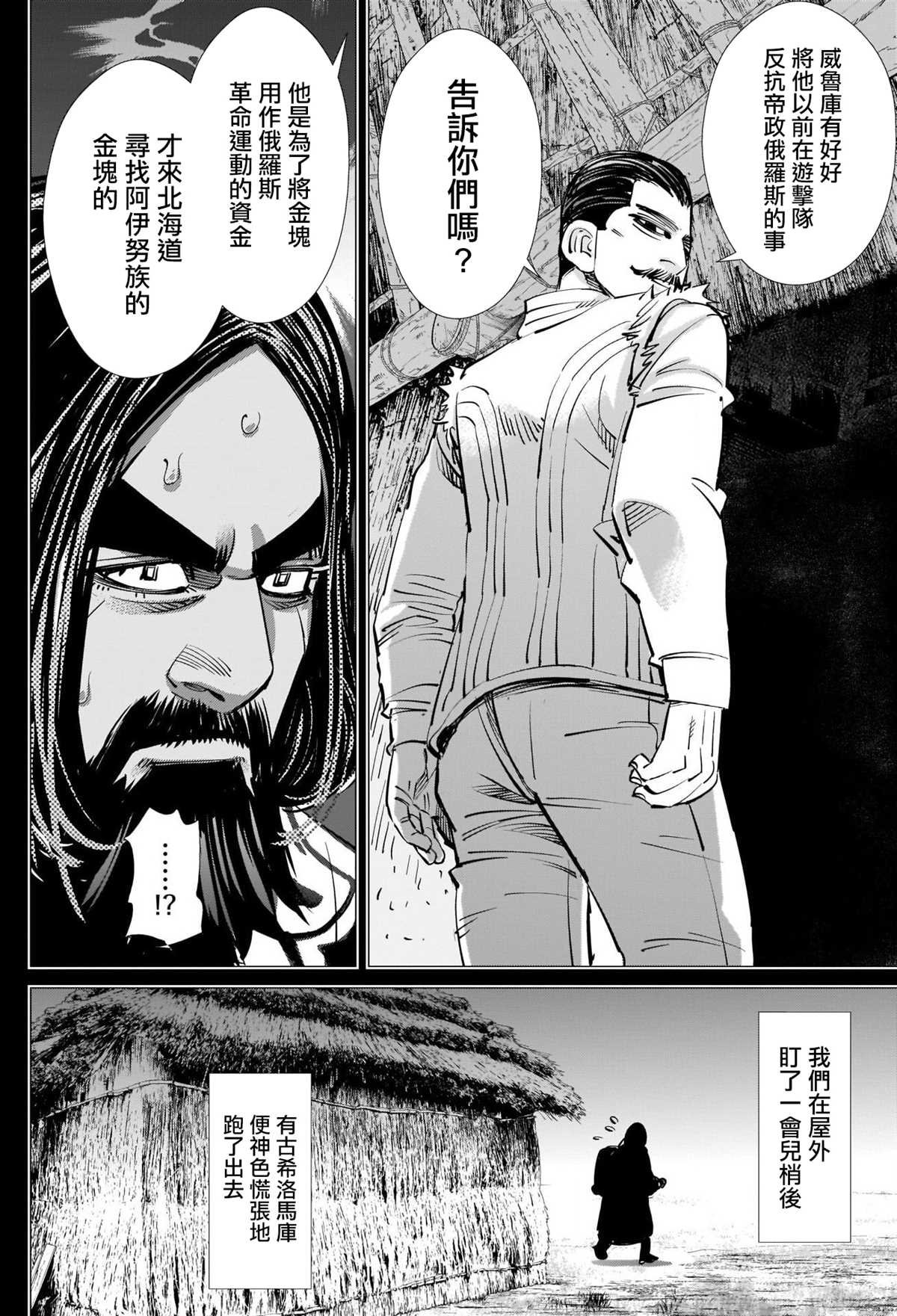 第268话 一支毒箭