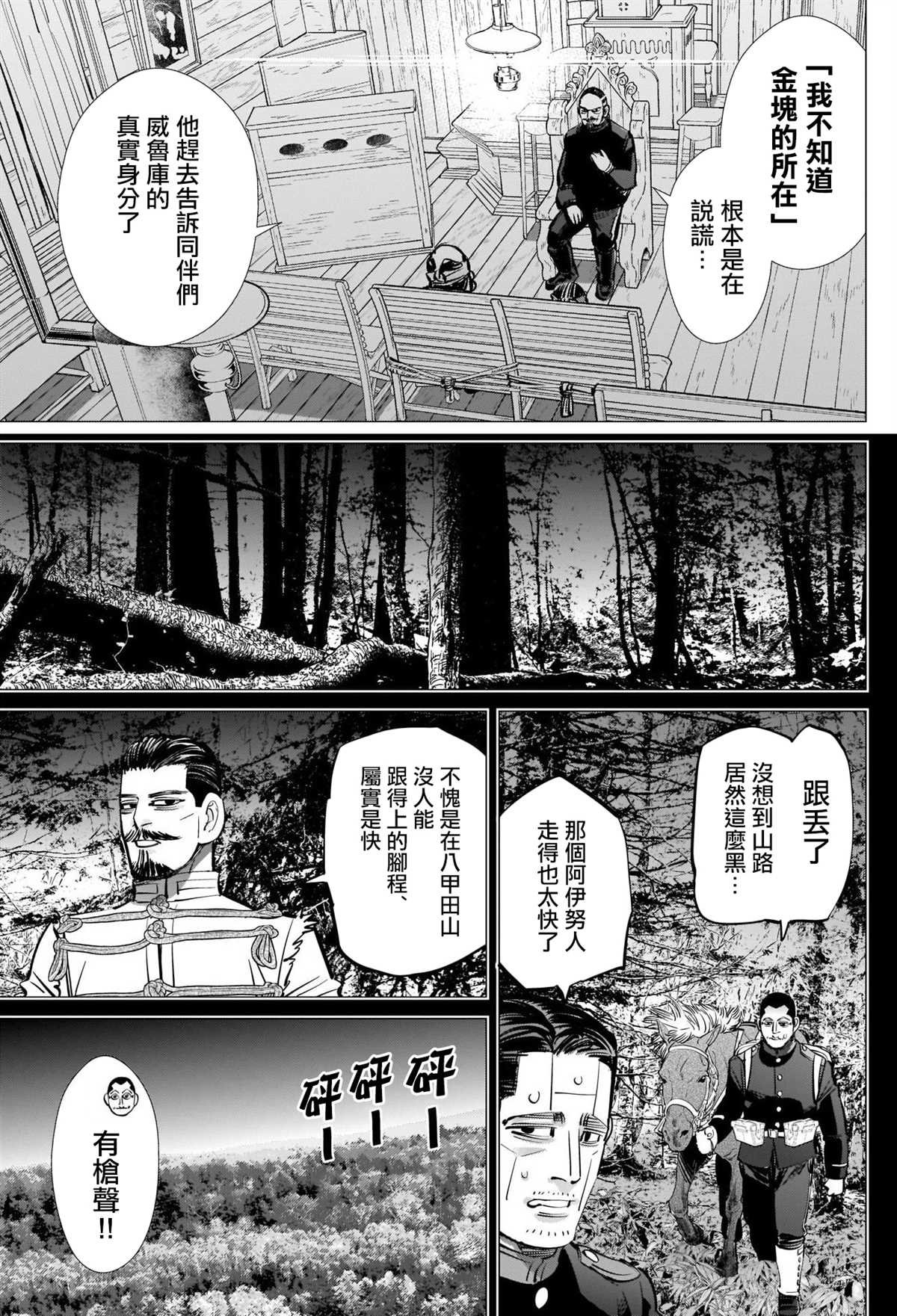 第268话 一支毒箭