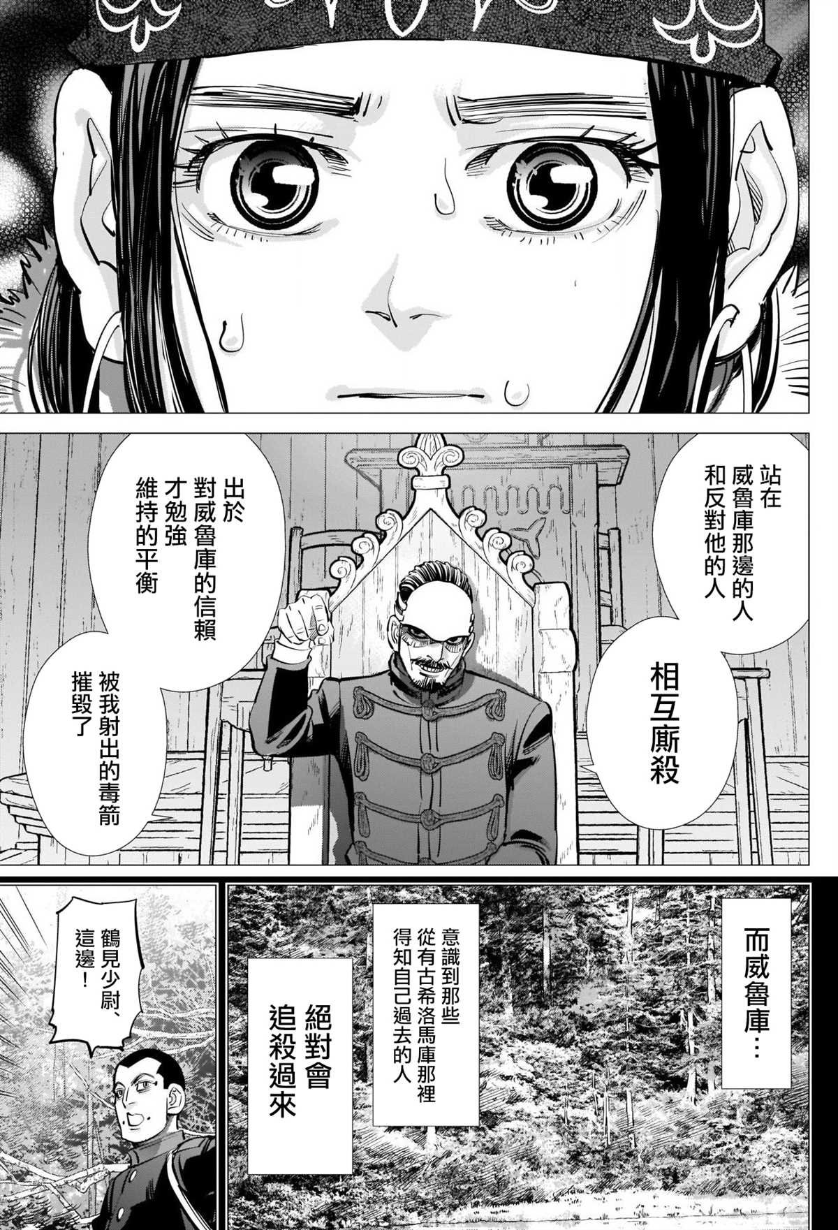 第268话 一支毒箭