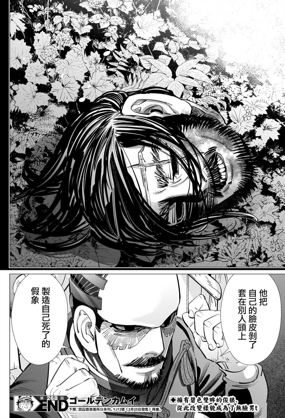 第268话 一支毒箭
