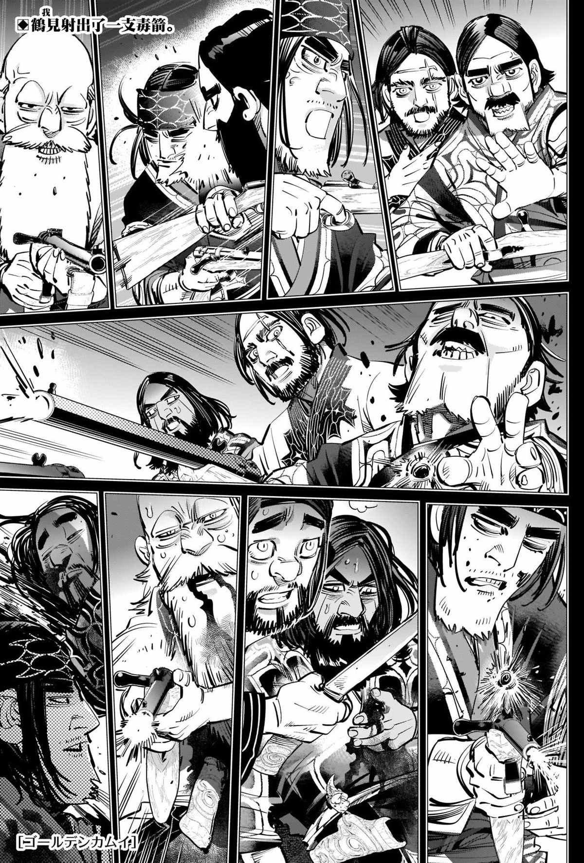 第269话 威鲁库的做法