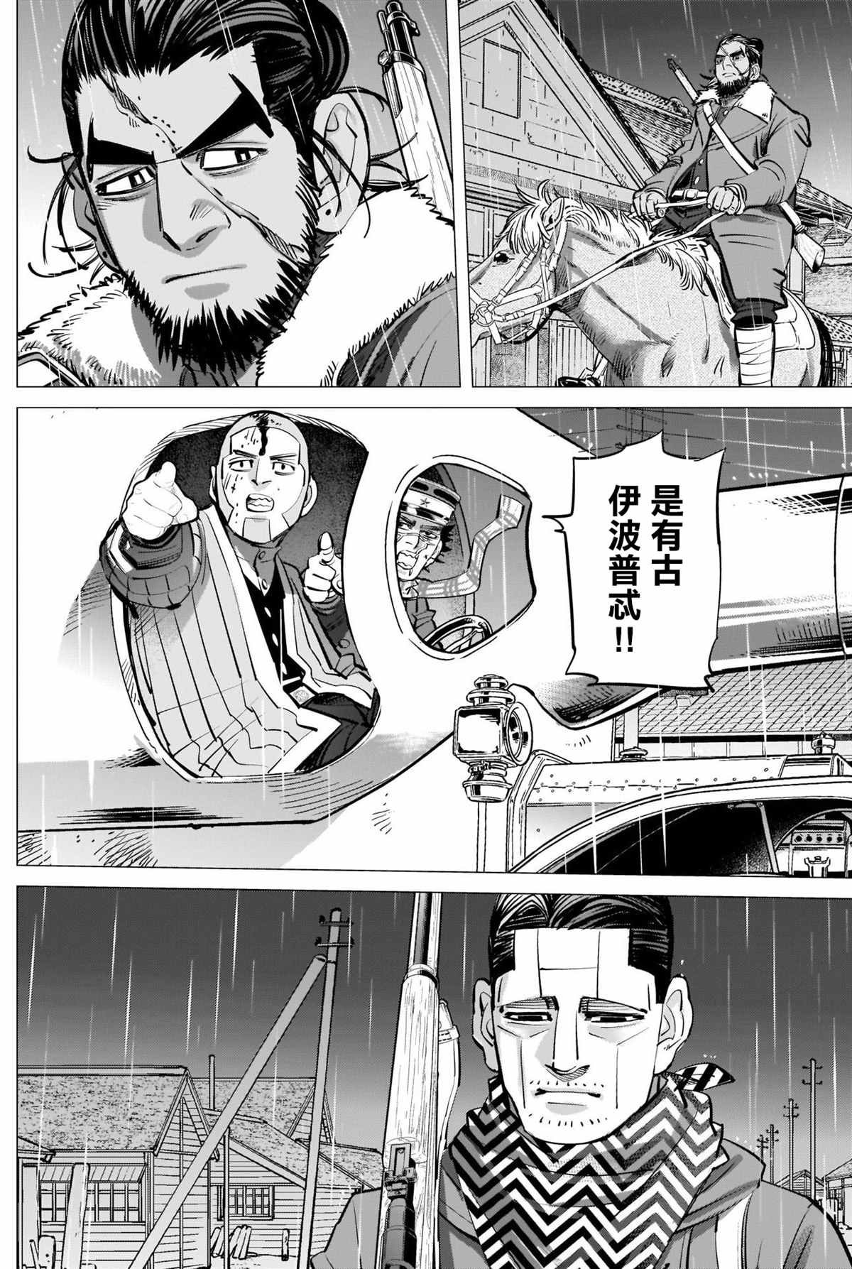 第269话 威鲁库的做法