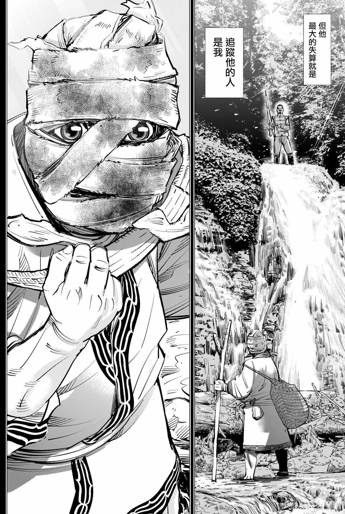 第269话 威鲁库的做法