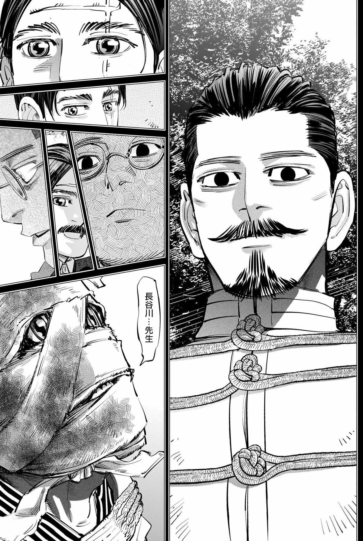 第269话 威鲁库的做法
