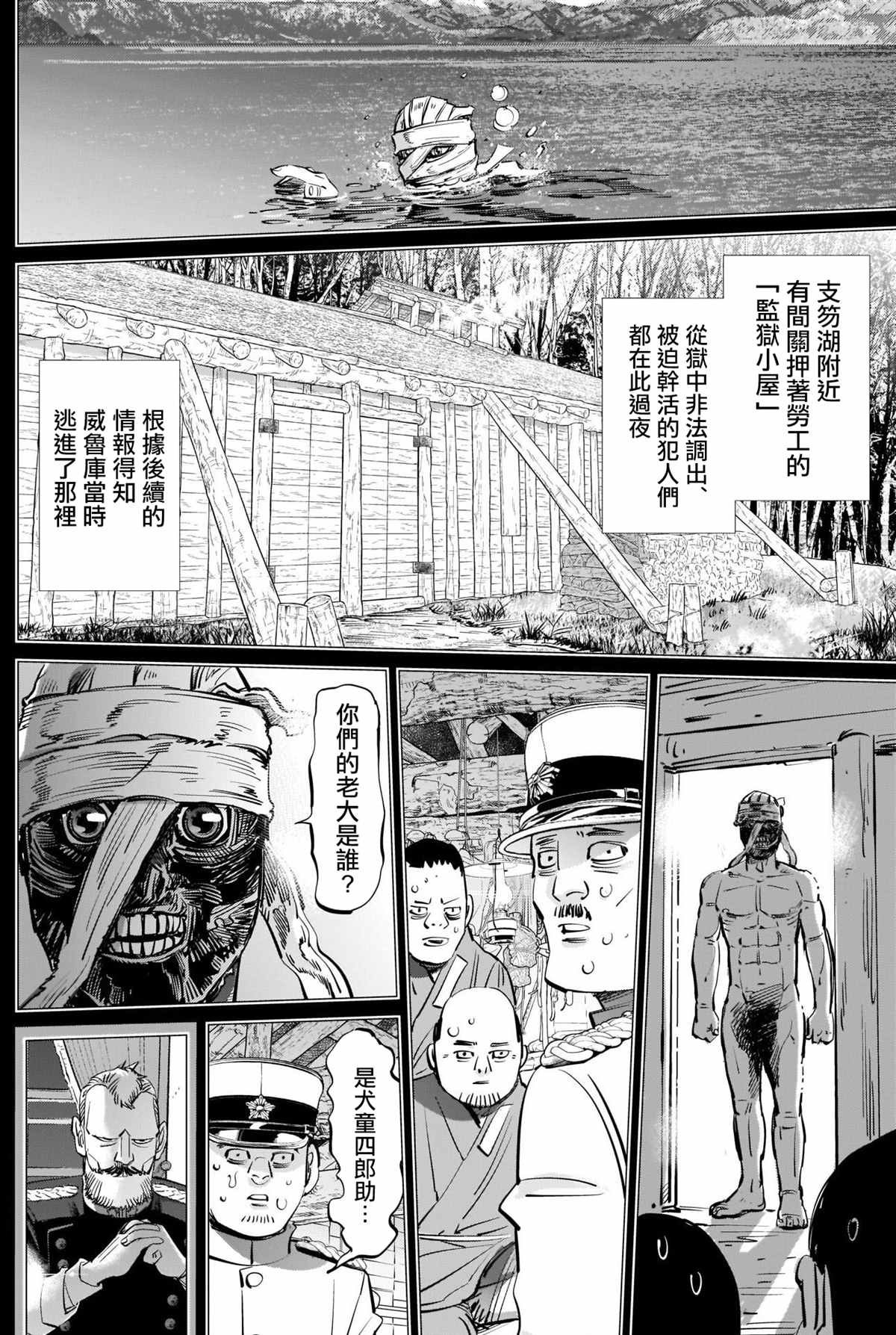 第269话 威鲁库的做法