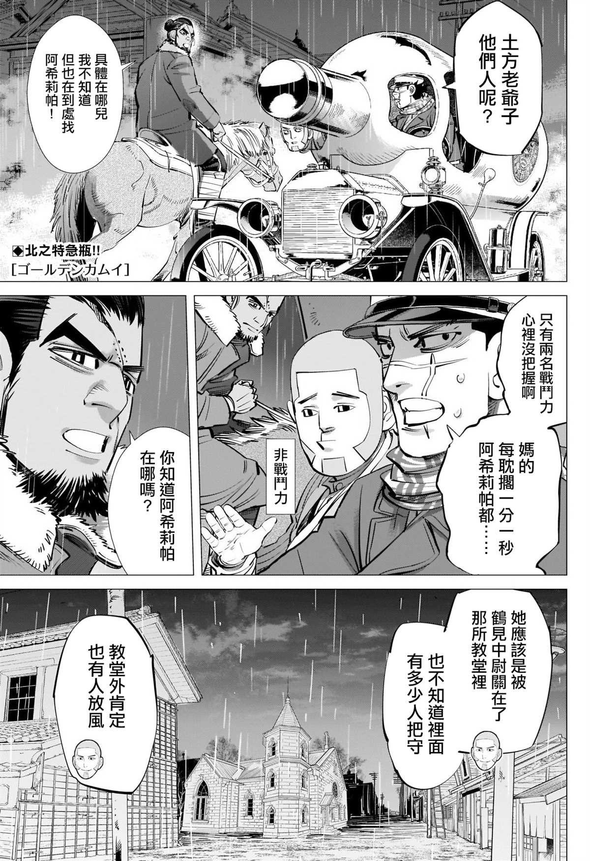 第270话 一切的元凶