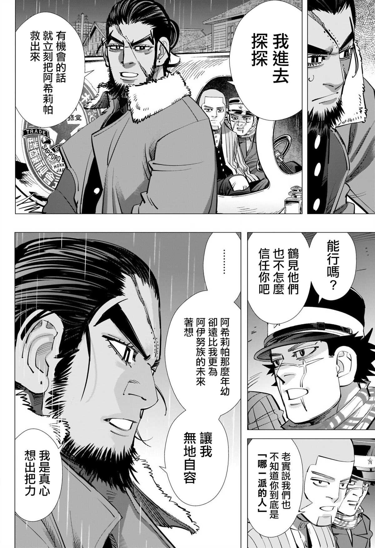 第270话 一切的元凶
