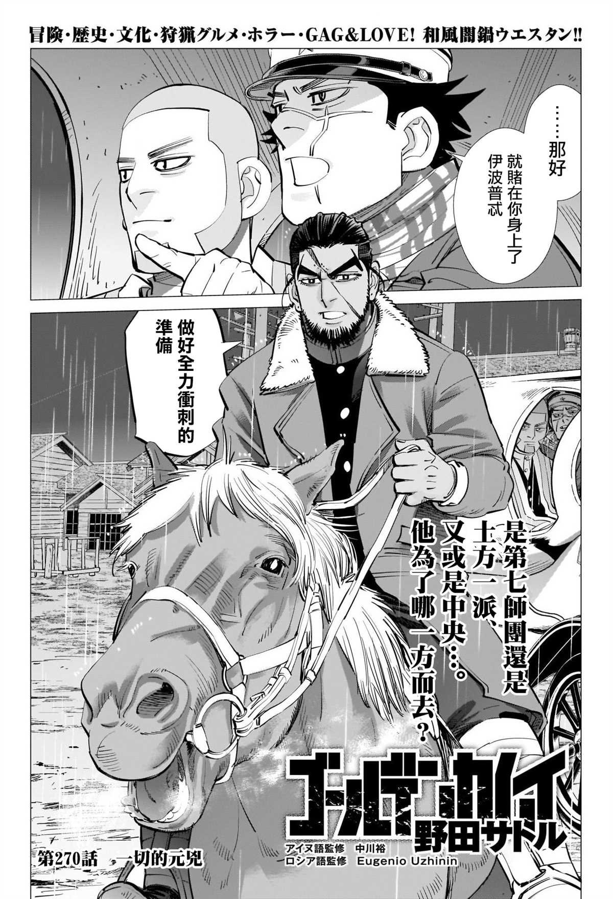 第270话 一切的元凶