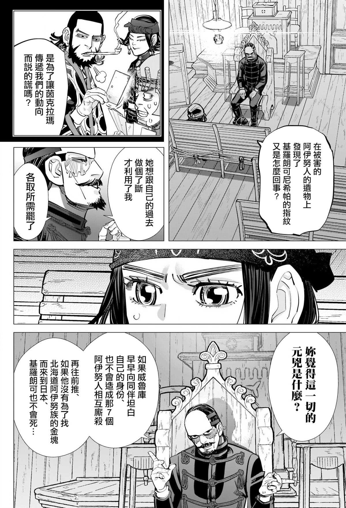 第270话 一切的元凶