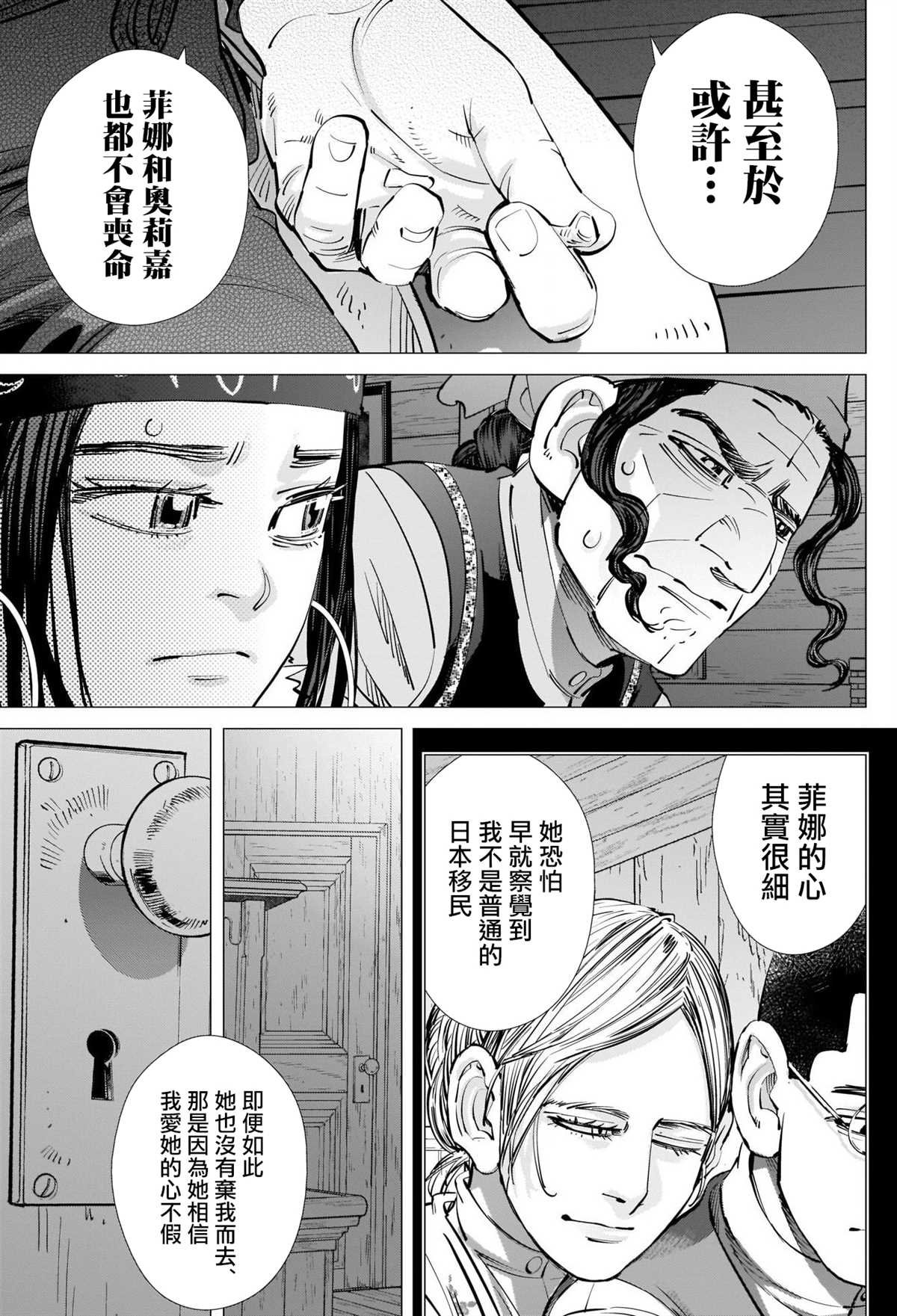 第270话 一切的元凶