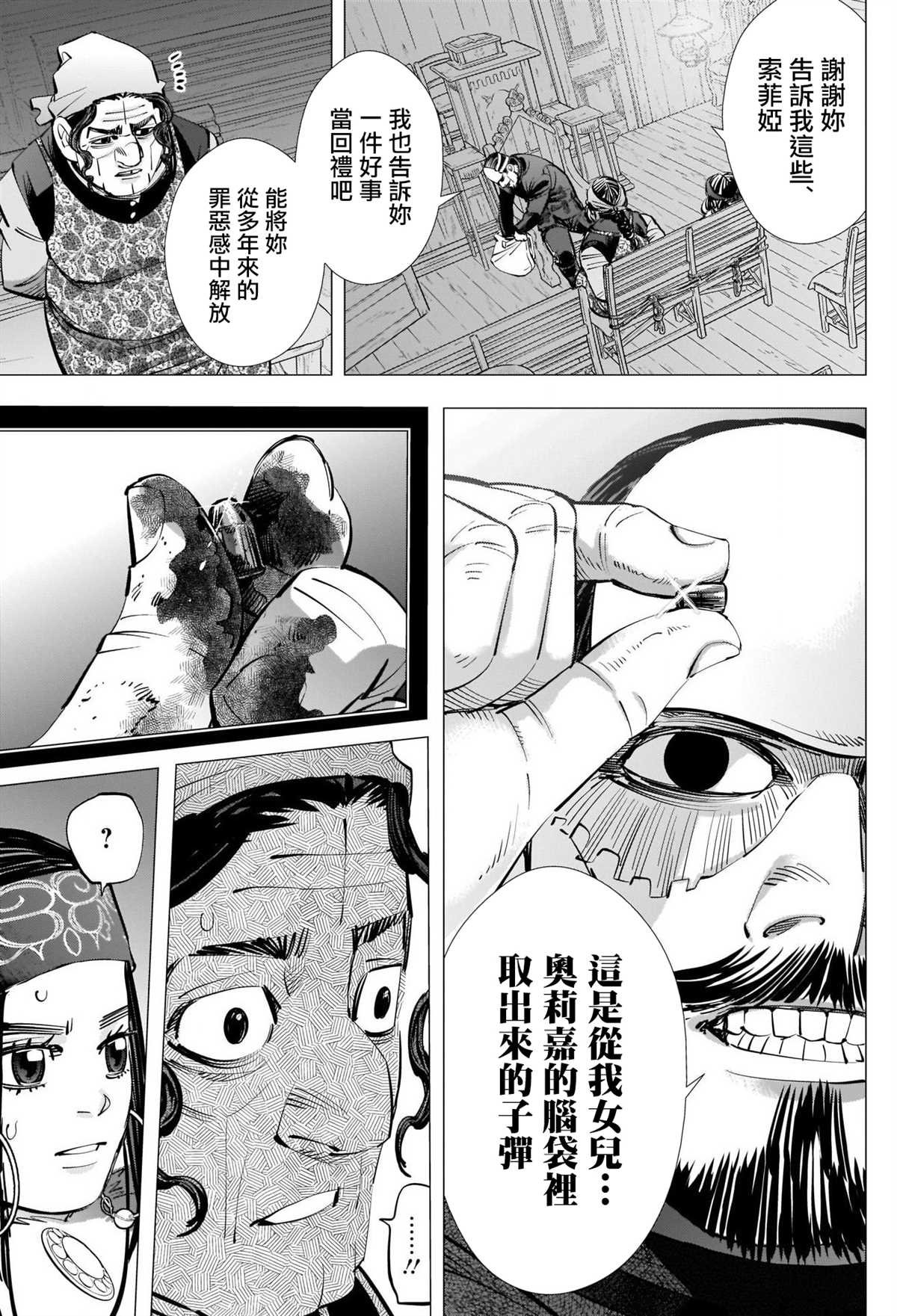 第270话 一切的元凶