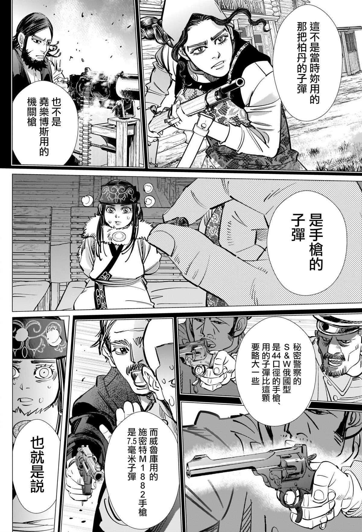 第270话 一切的元凶