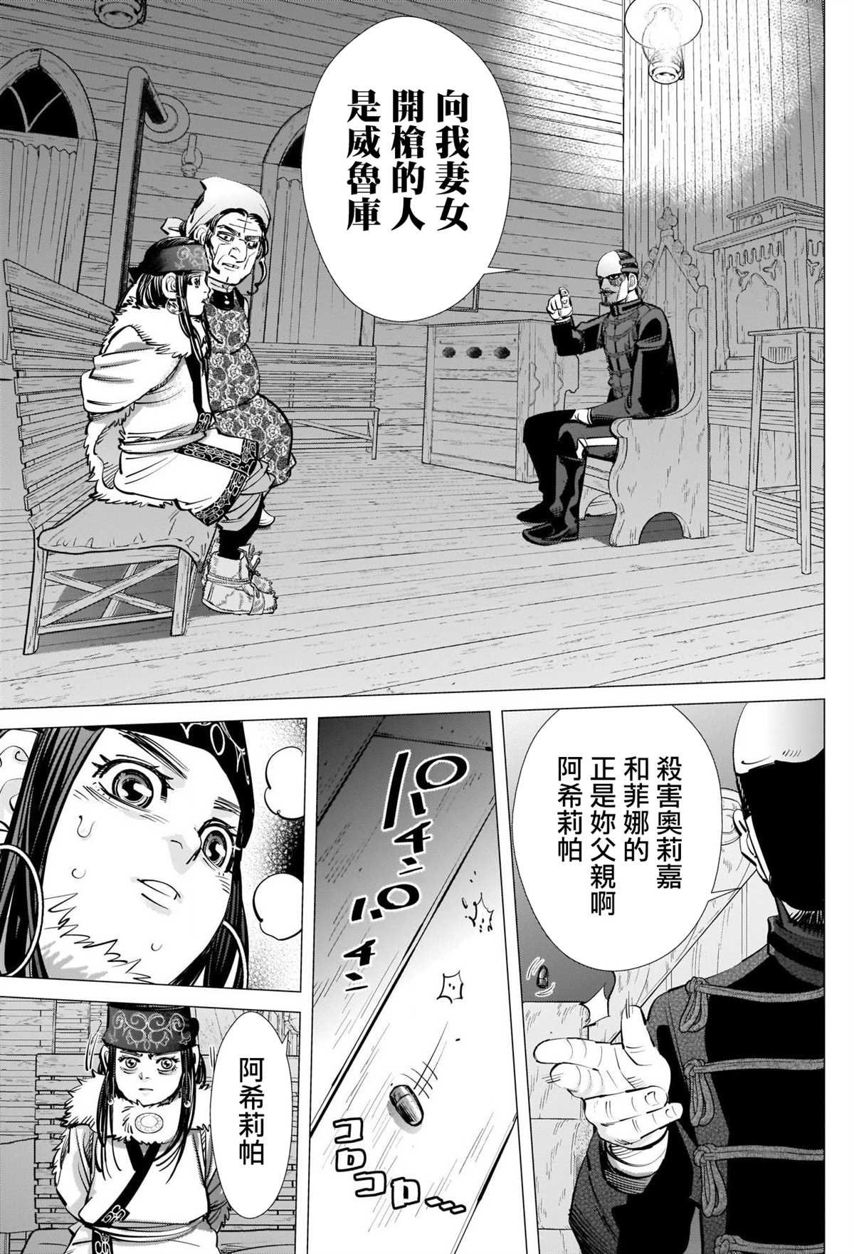 第270话 一切的元凶