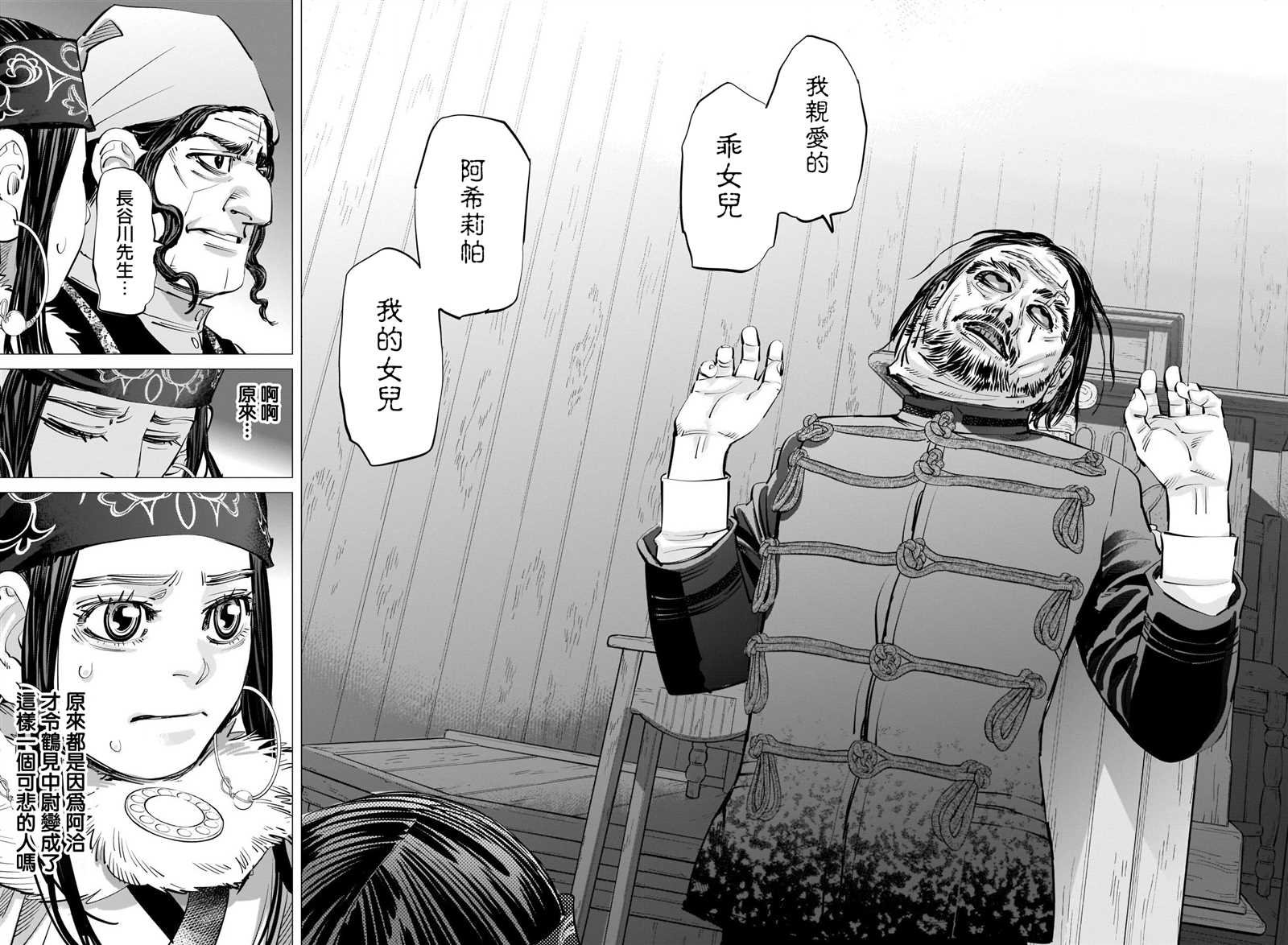 第270话 一切的元凶