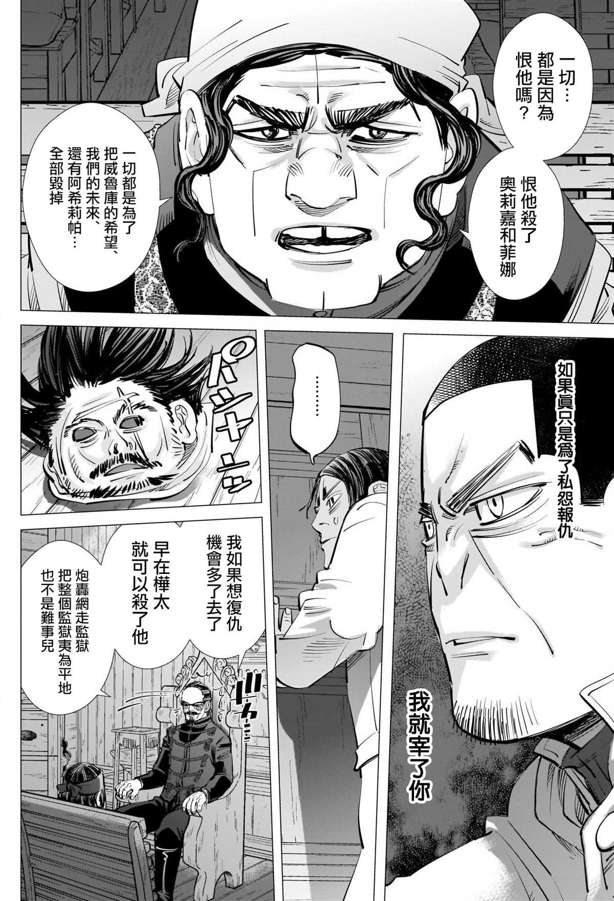 第270话 一切的元凶