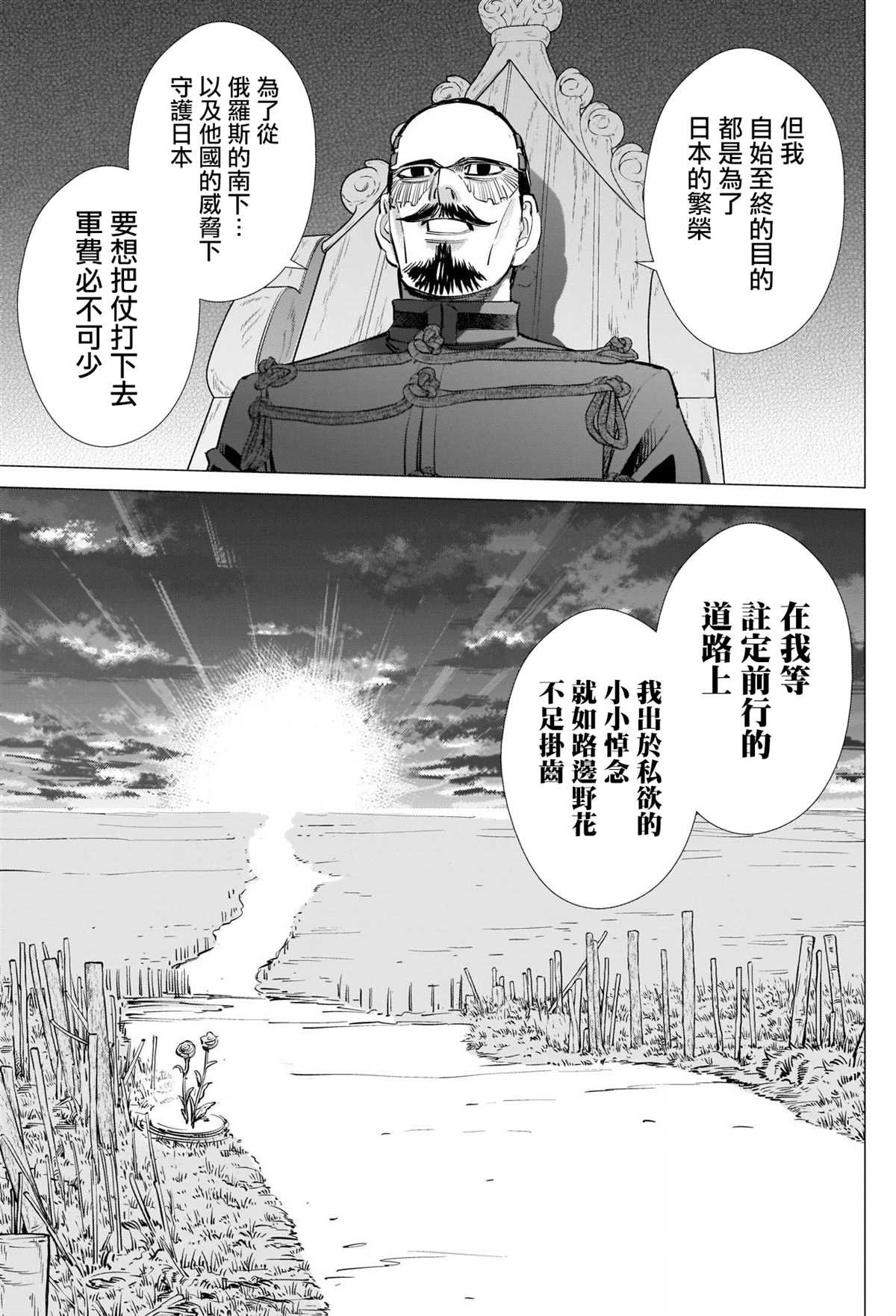 第270话 一切的元凶