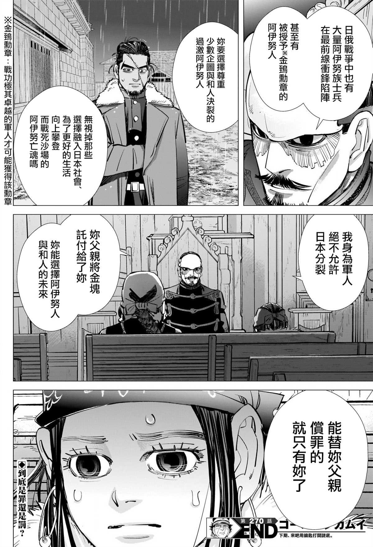 第270话 一切的元凶