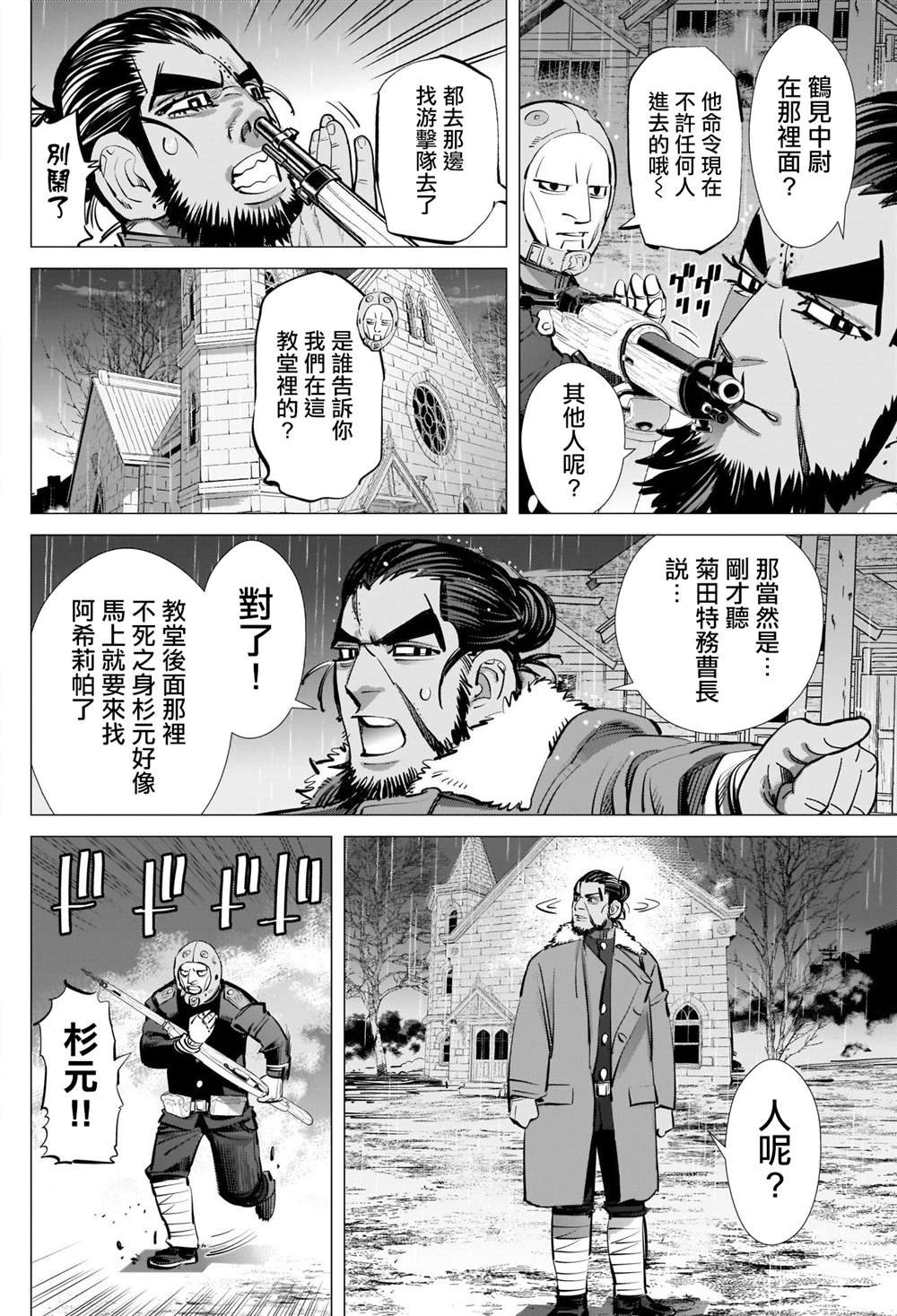 第271话 斑驳的金币