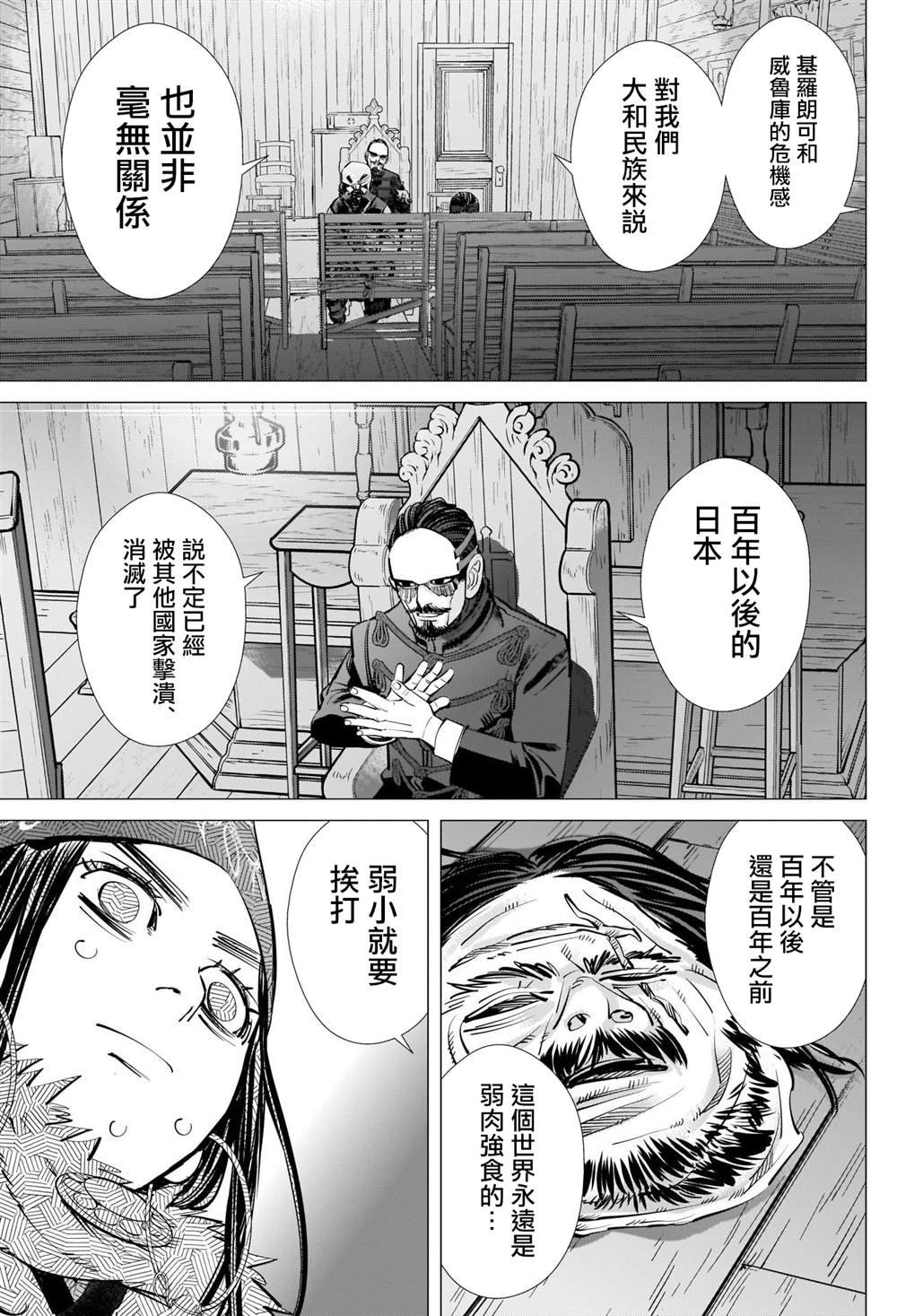 第271话 斑驳的金币