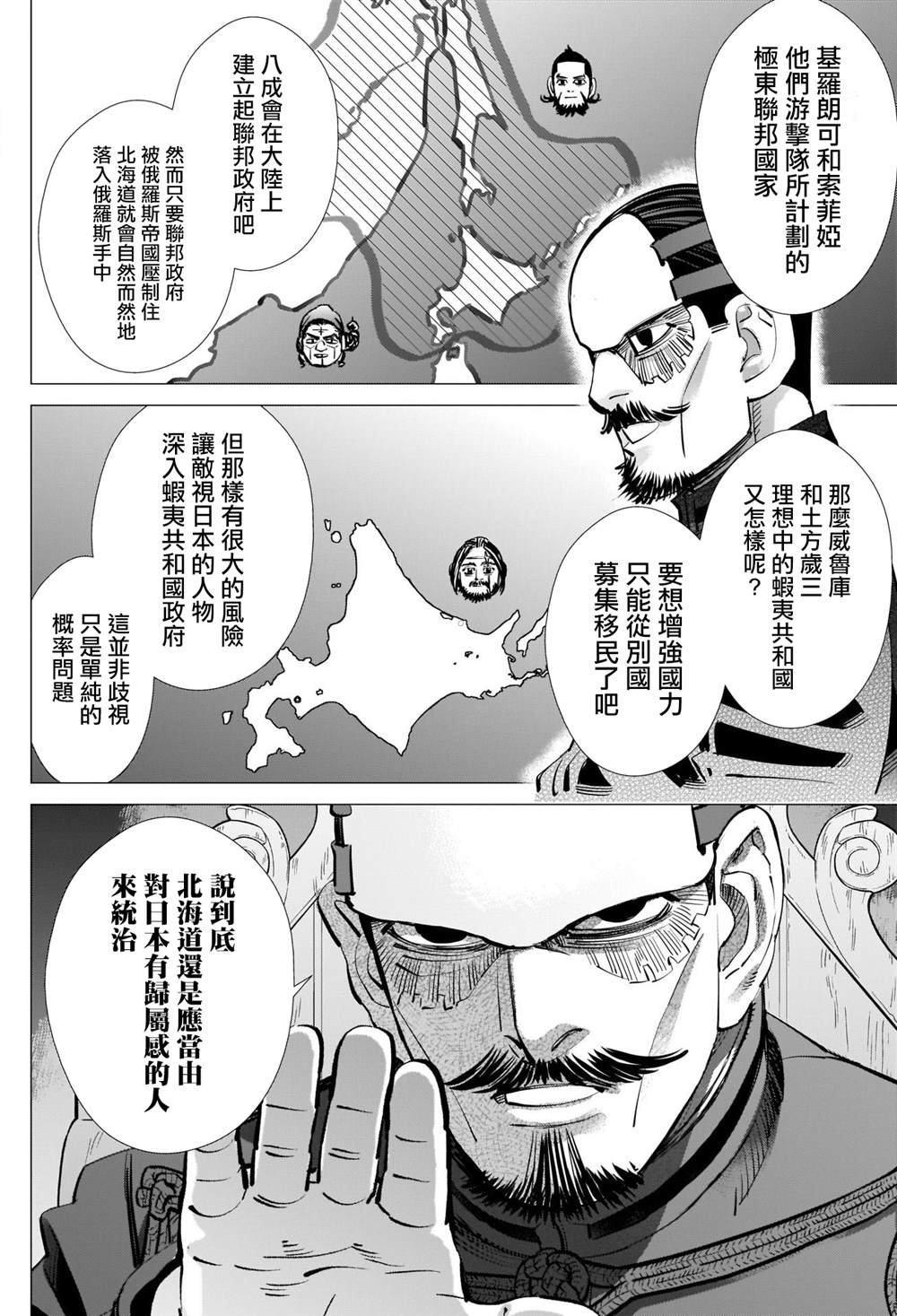 第271话 斑驳的金币