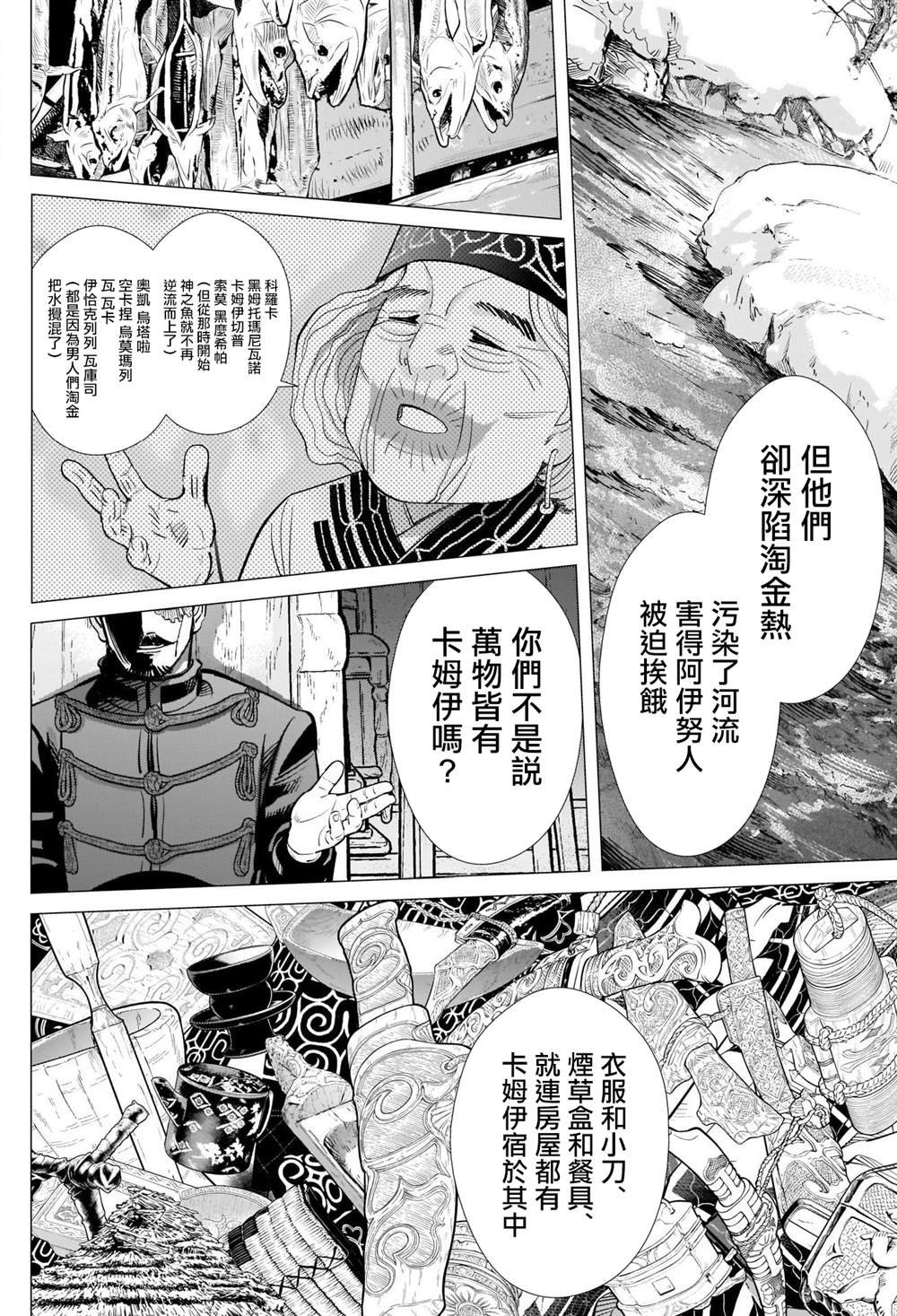 第271话 斑驳的金币