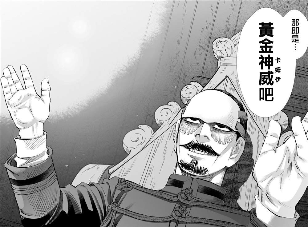 第271话 斑驳的金币