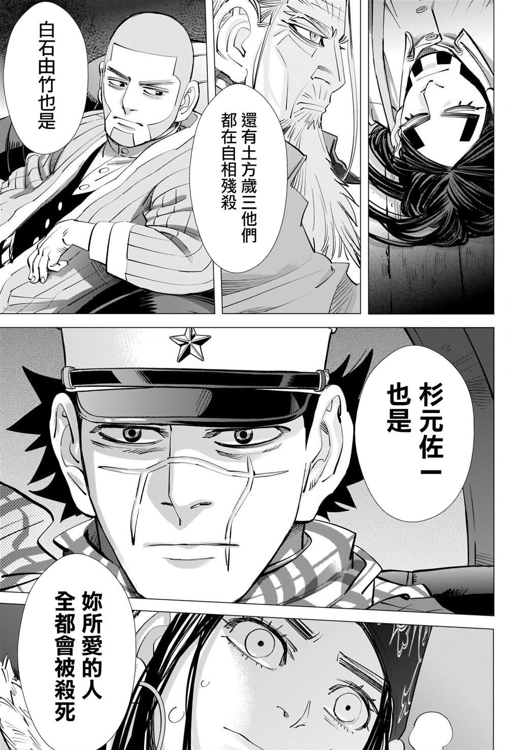 第271话 斑驳的金币