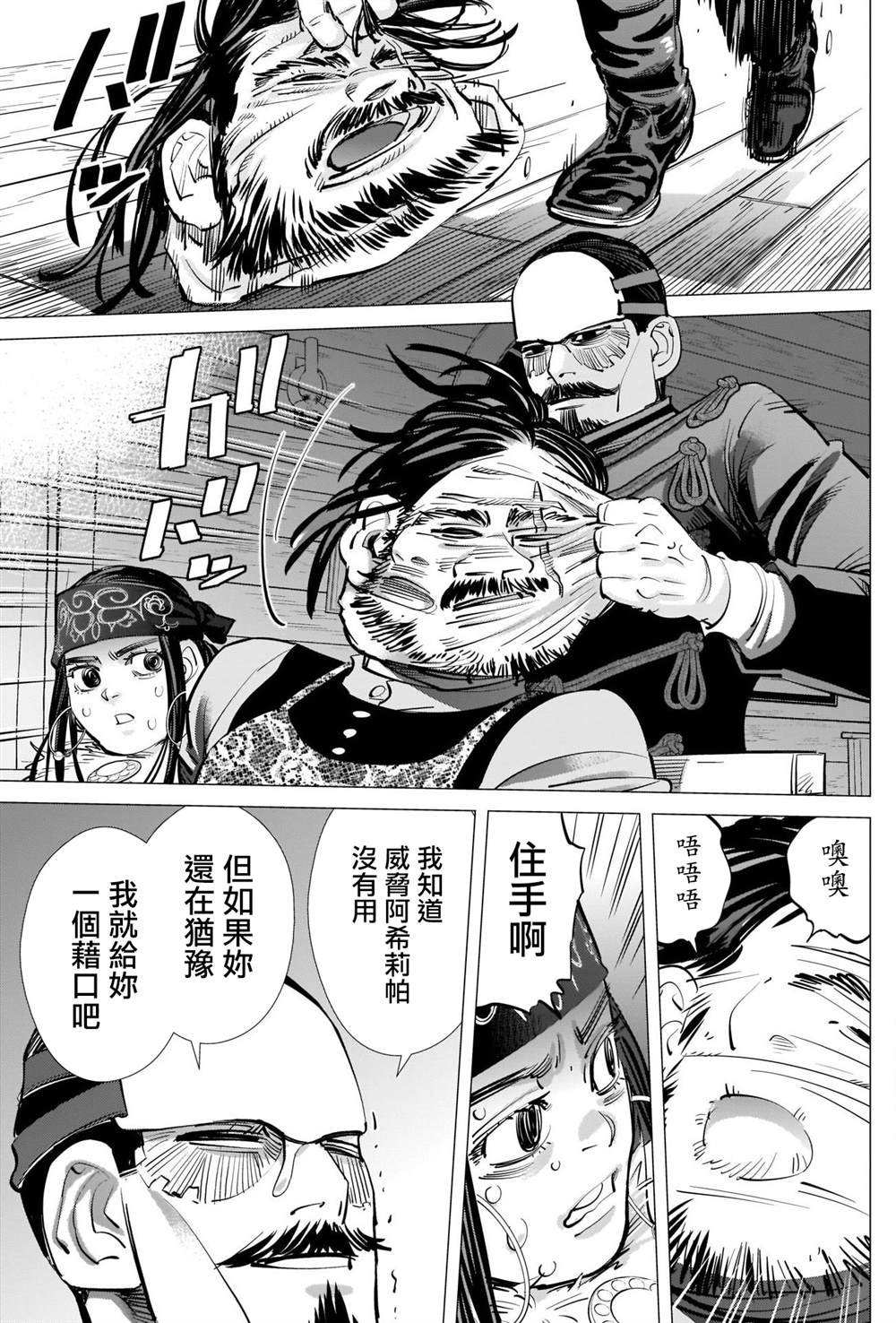 第271话 斑驳的金币