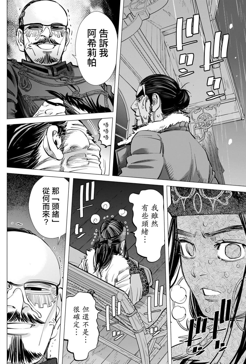 第271话 斑驳的金币