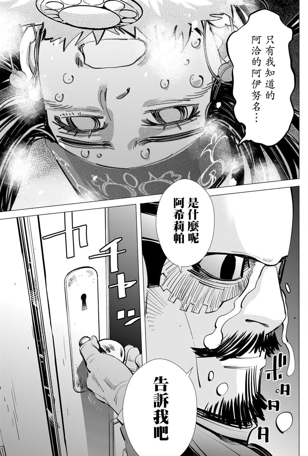 第271话 斑驳的金币