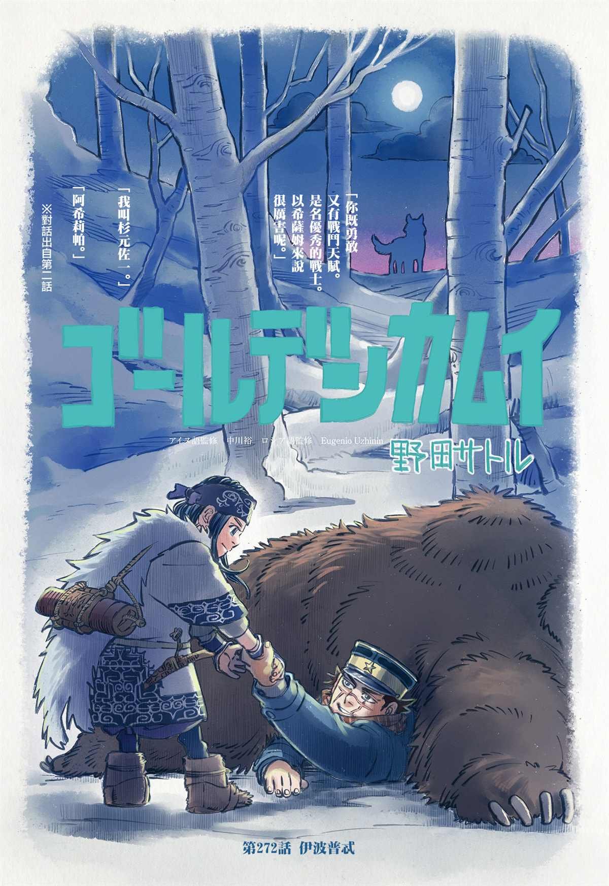 第272话 伊波普忒